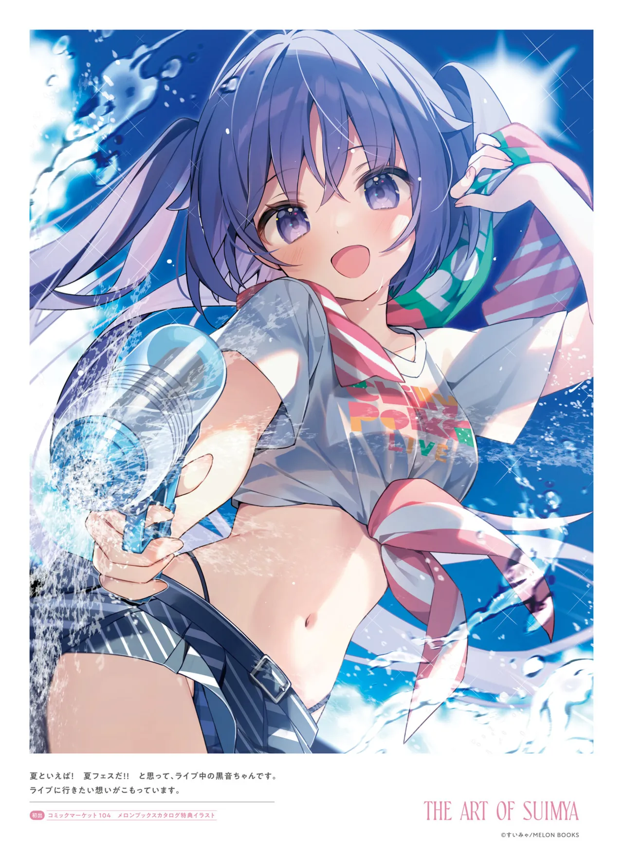 Dengeki Moeoh 2025-08 page 63 - swimsuit anthology hentai manga - read online free