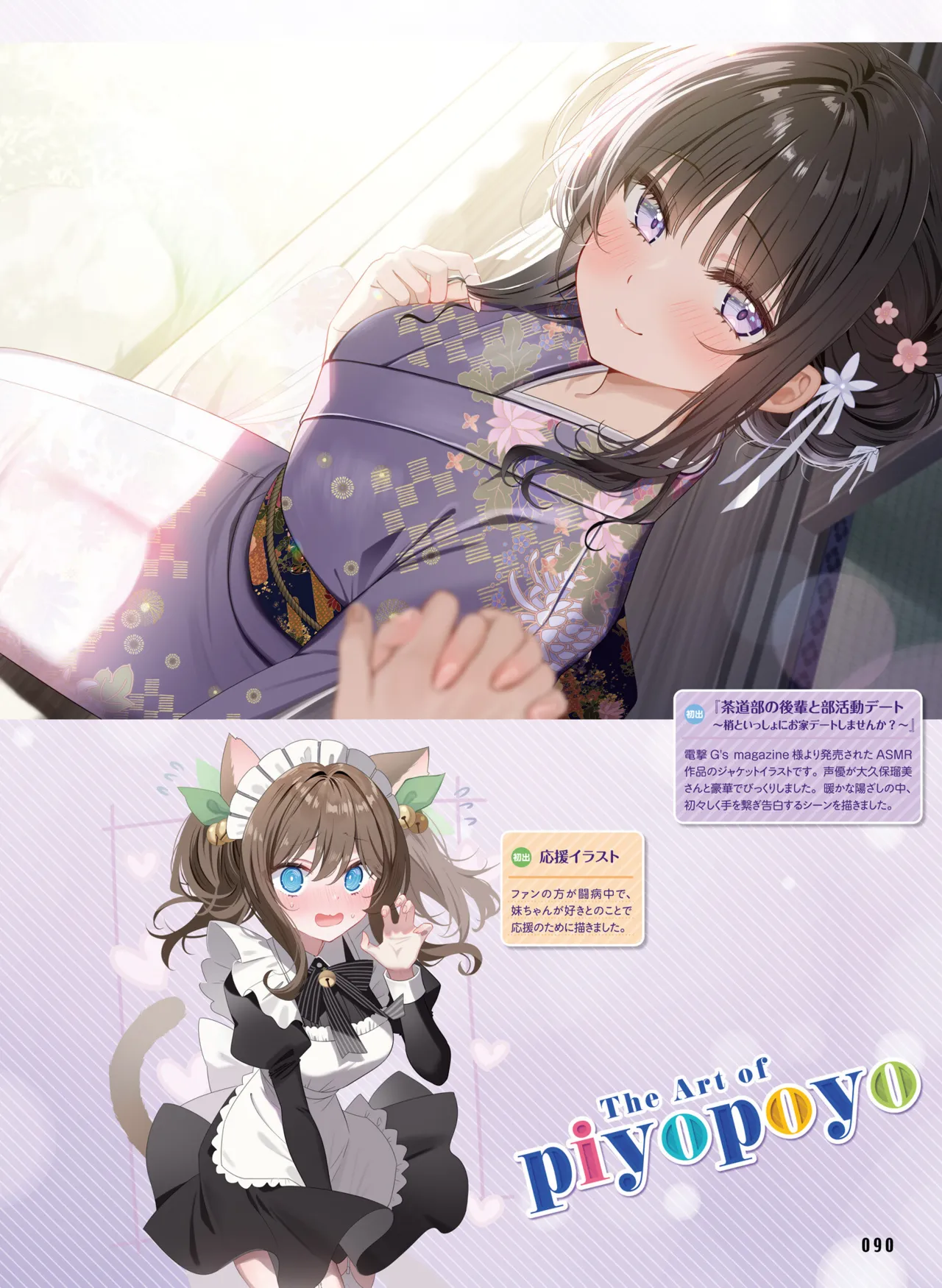 Dengeki Moeoh 2025-08 page 98 - swimsuit anthology hentai manga - read online free