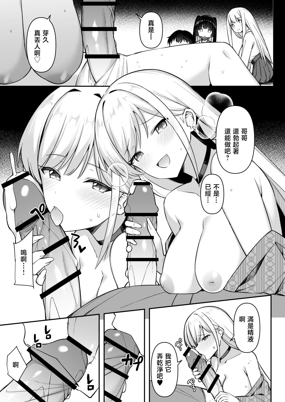 Shuugaku Ryokou de Onsen Ryokan ni Kita Gal, Nakai no Dekachinpo de Wakarase Zecchou page 40 original parody - sole male x-ray hentai manga - read online free