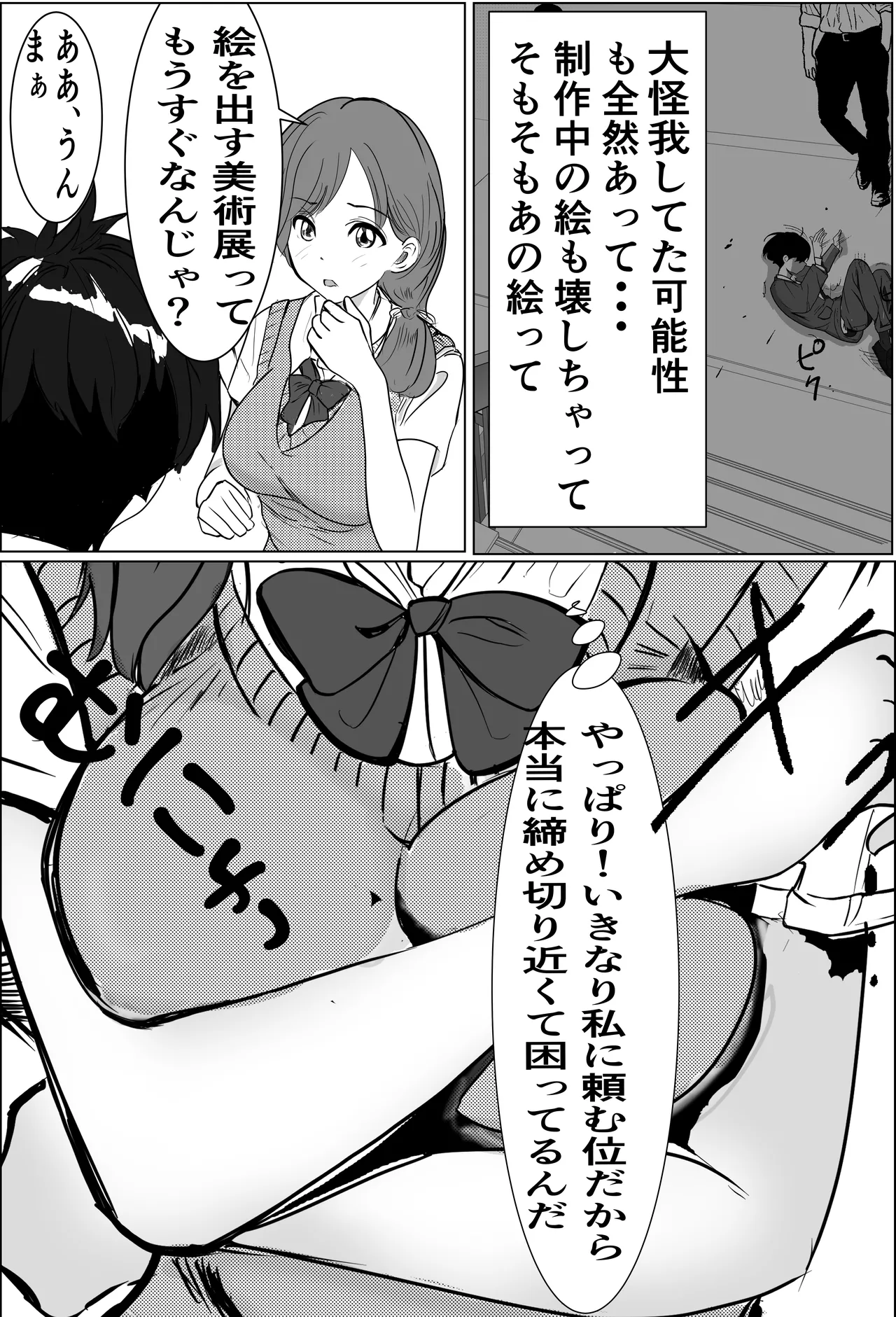 Kiseki-teki ni Tsukiaeta Gakunen 1 no Bishoujo ga, Kirai datta Hazu no Yarichin Ikemen ni Netorareru Hanashi page 10 original parody - sole female sole male hentai manga - read online free