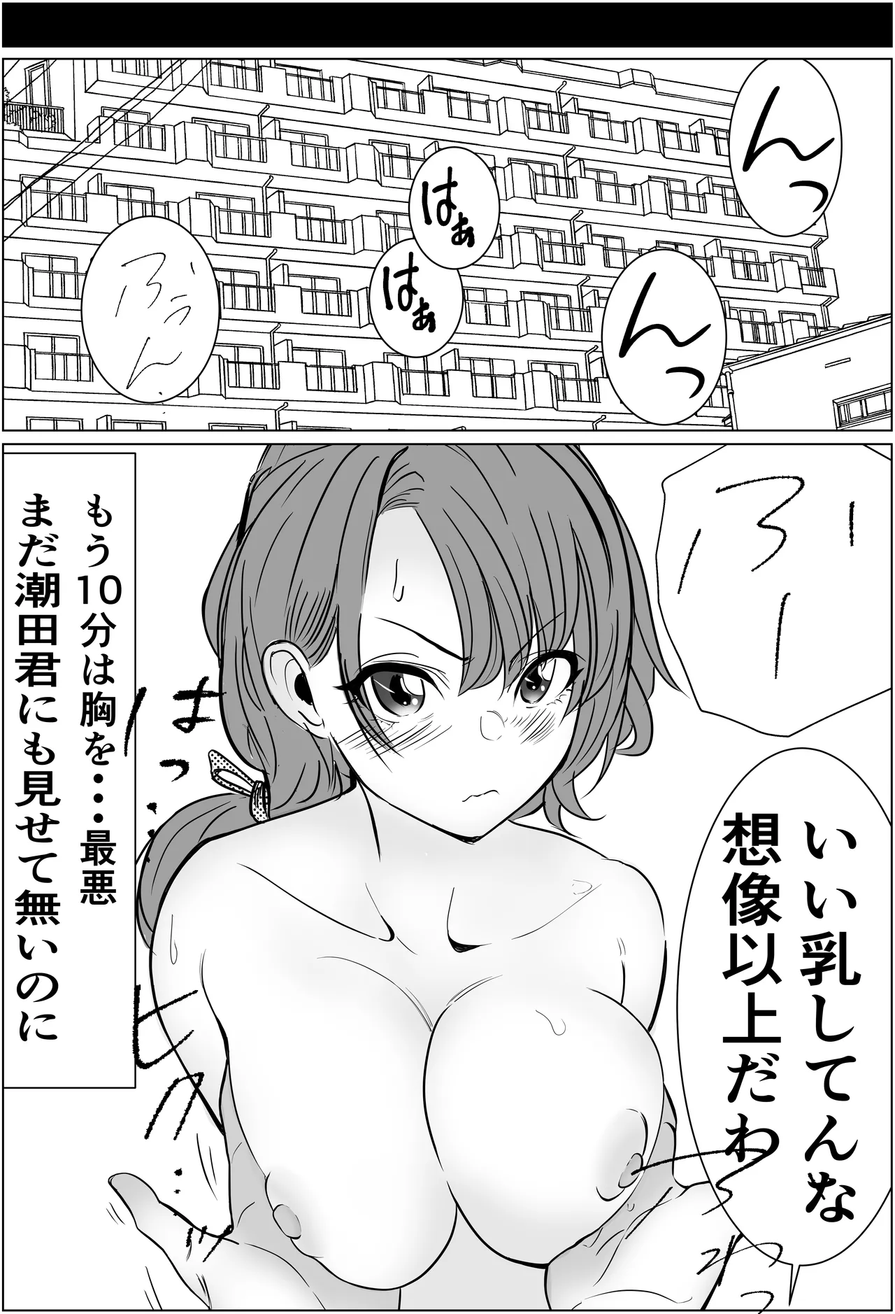 Kiseki-teki ni Tsukiaeta Gakunen 1 no Bishoujo ga, Kirai datta Hazu no Yarichin Ikemen ni Netorareru Hanashi page 23 original parody - big breasts netorare hentai manga - read online free