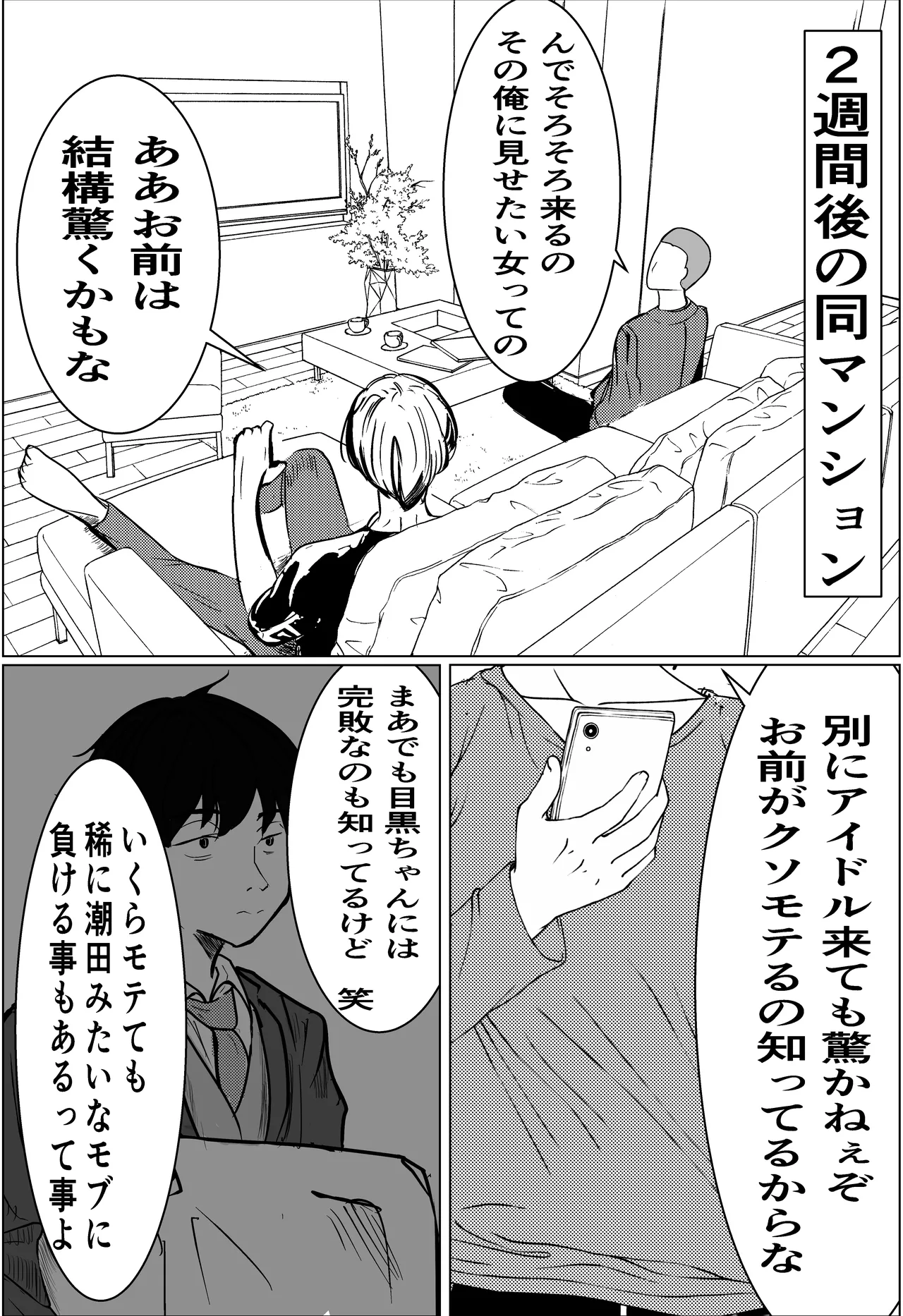 Kiseki-teki ni Tsukiaeta Gakunen 1 no Bishoujo ga, Kirai datta Hazu no Yarichin Ikemen ni Netorareru Hanashi page 33 original parody - big breasts netorare hentai manga - read online free