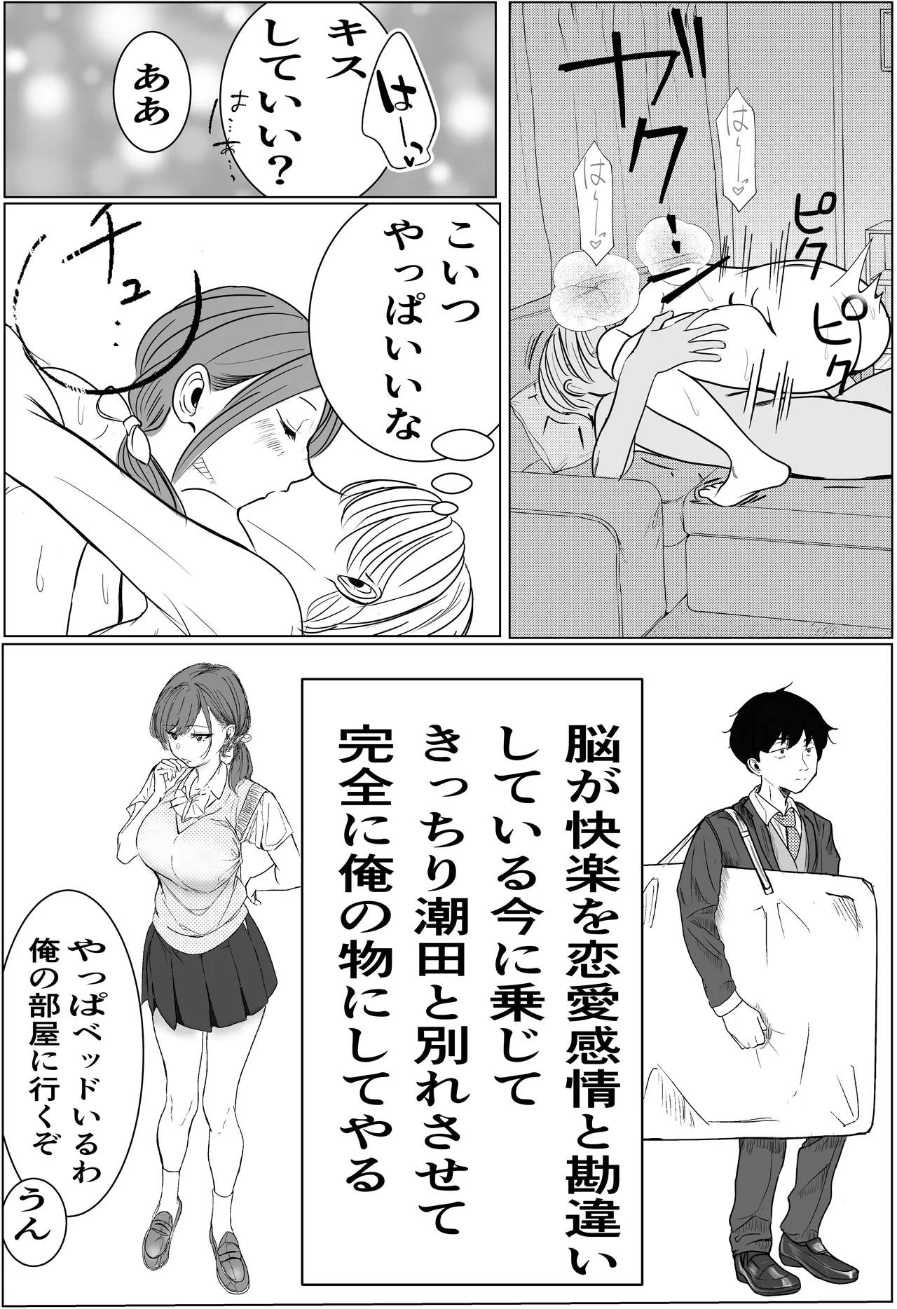 Kiseki-teki ni Tsukiaeta Gakunen 1 no Bishoujo ga, Kirai datta Hazu no Yarichin Ikemen ni Netorareru Hanashi page 42 original parody - big breasts netorare hentai manga - read online free