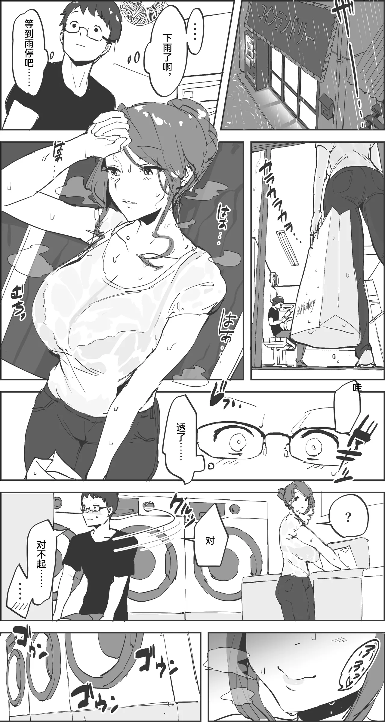 Poriuretan Tanpenshuu | ぽりうれたん短篇集 page 188 original parody - nakadashi beauty mark hentai manga - read online free