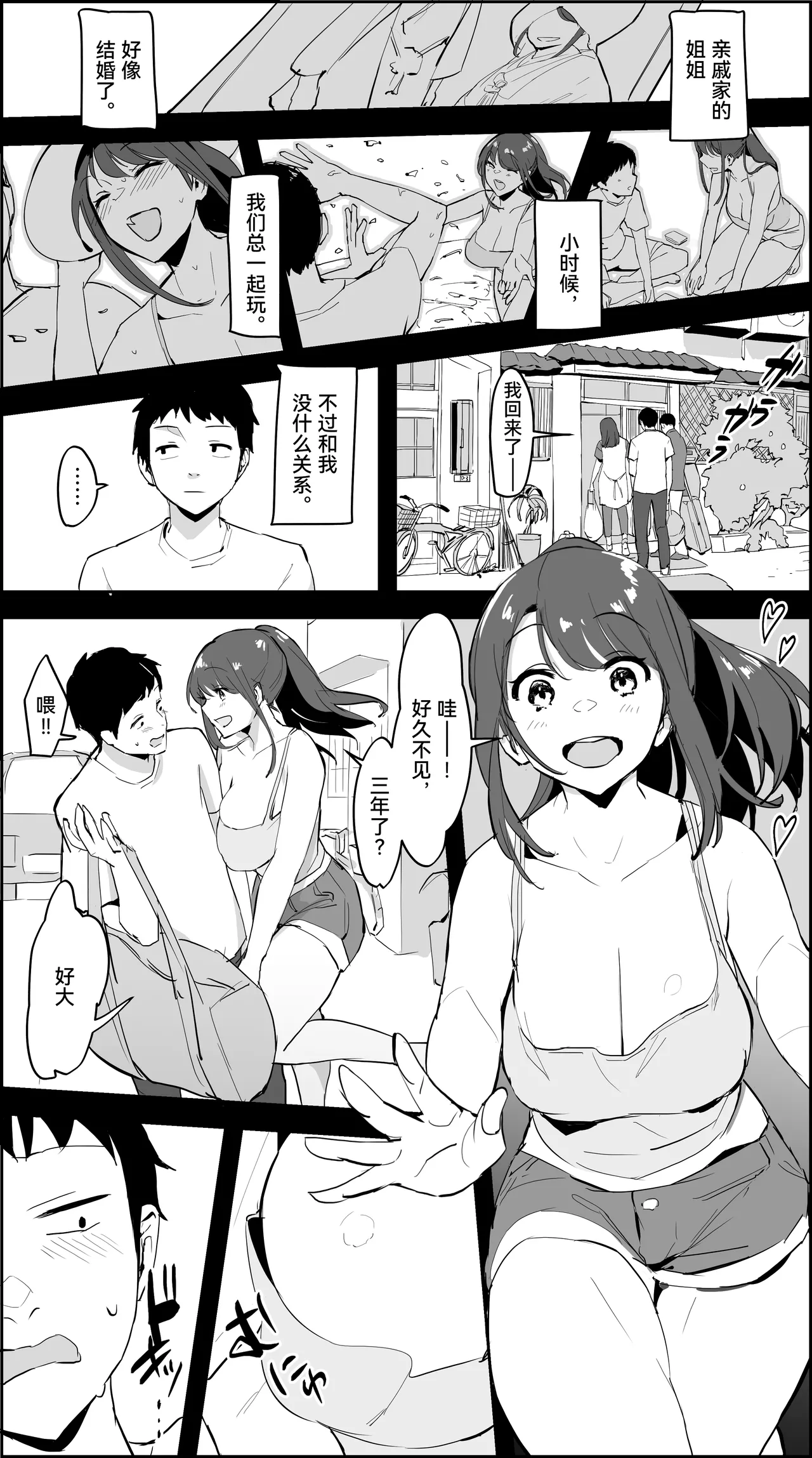Poriuretan Tanpenshuu | ぽりうれたん短篇集 page 249 original parody - nakadashi beauty mark hentai manga - read online free