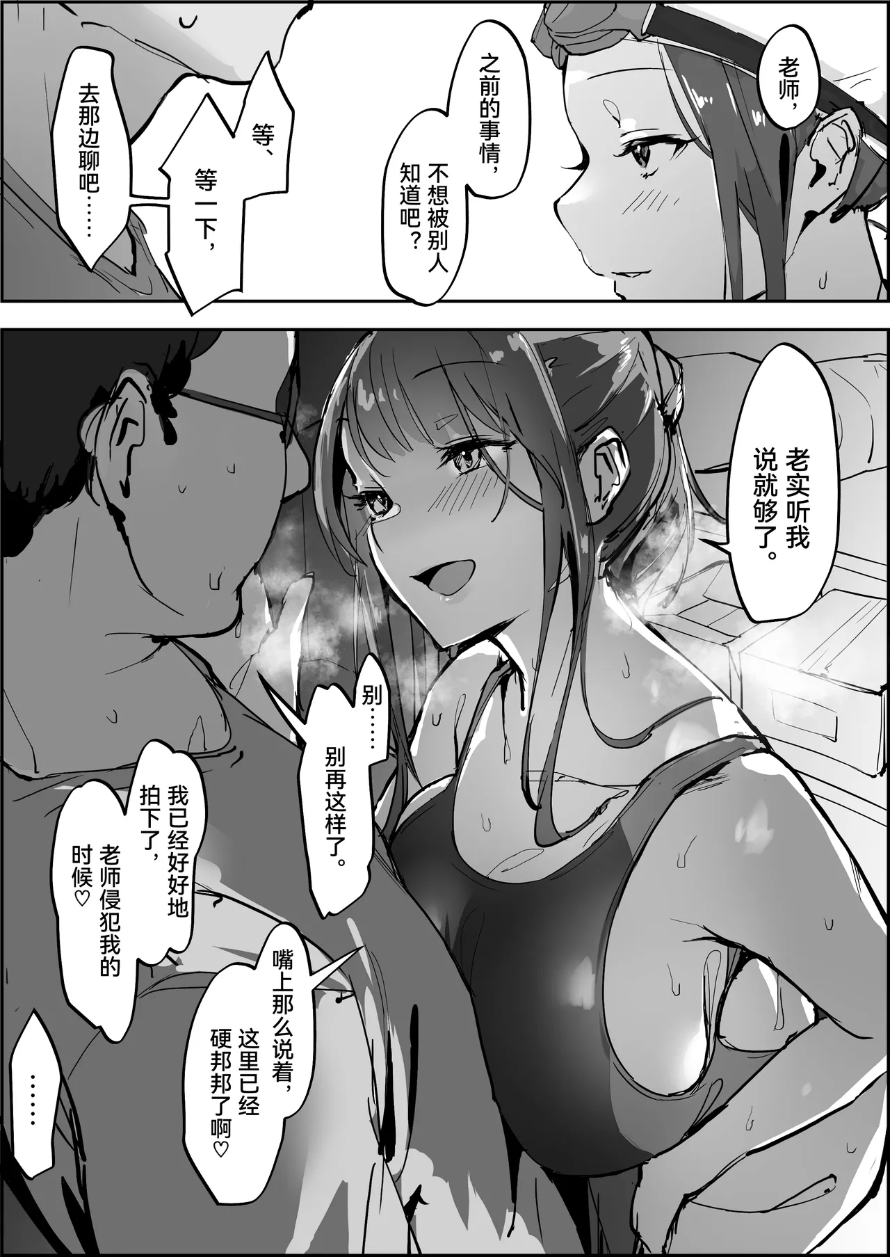Poriuretan Tanpenshuu | ぽりうれたん短篇集 - Page 33