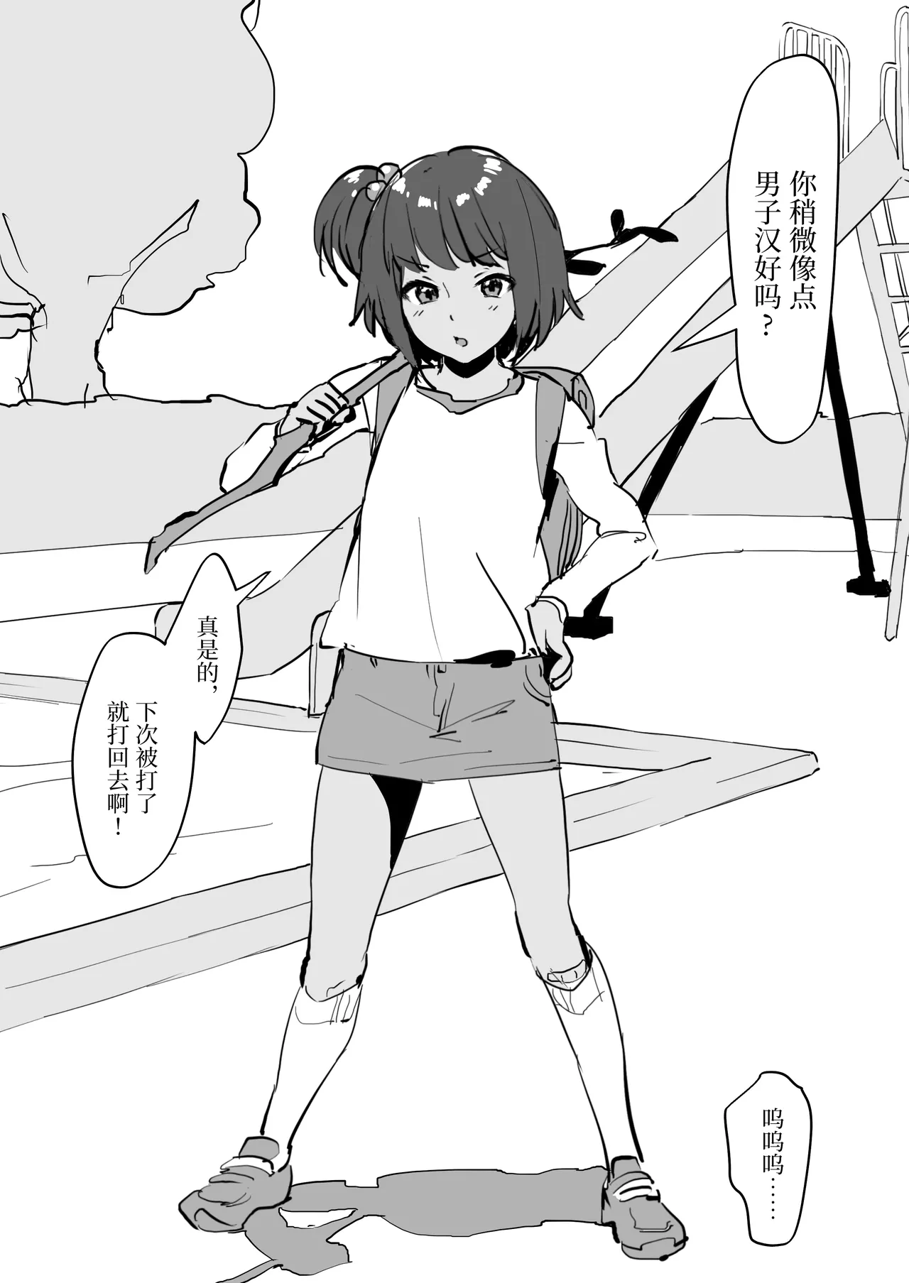 Poriuretan Tanpenshuu | ぽりうれたん短篇集 page 391 original parody - nakadashi beauty mark hentai manga - read online free