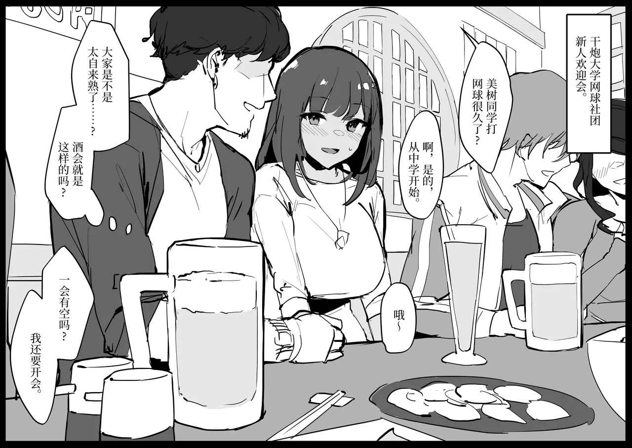 Poriuretan Tanpenshuu | ぽりうれたん短篇集 - Page 404