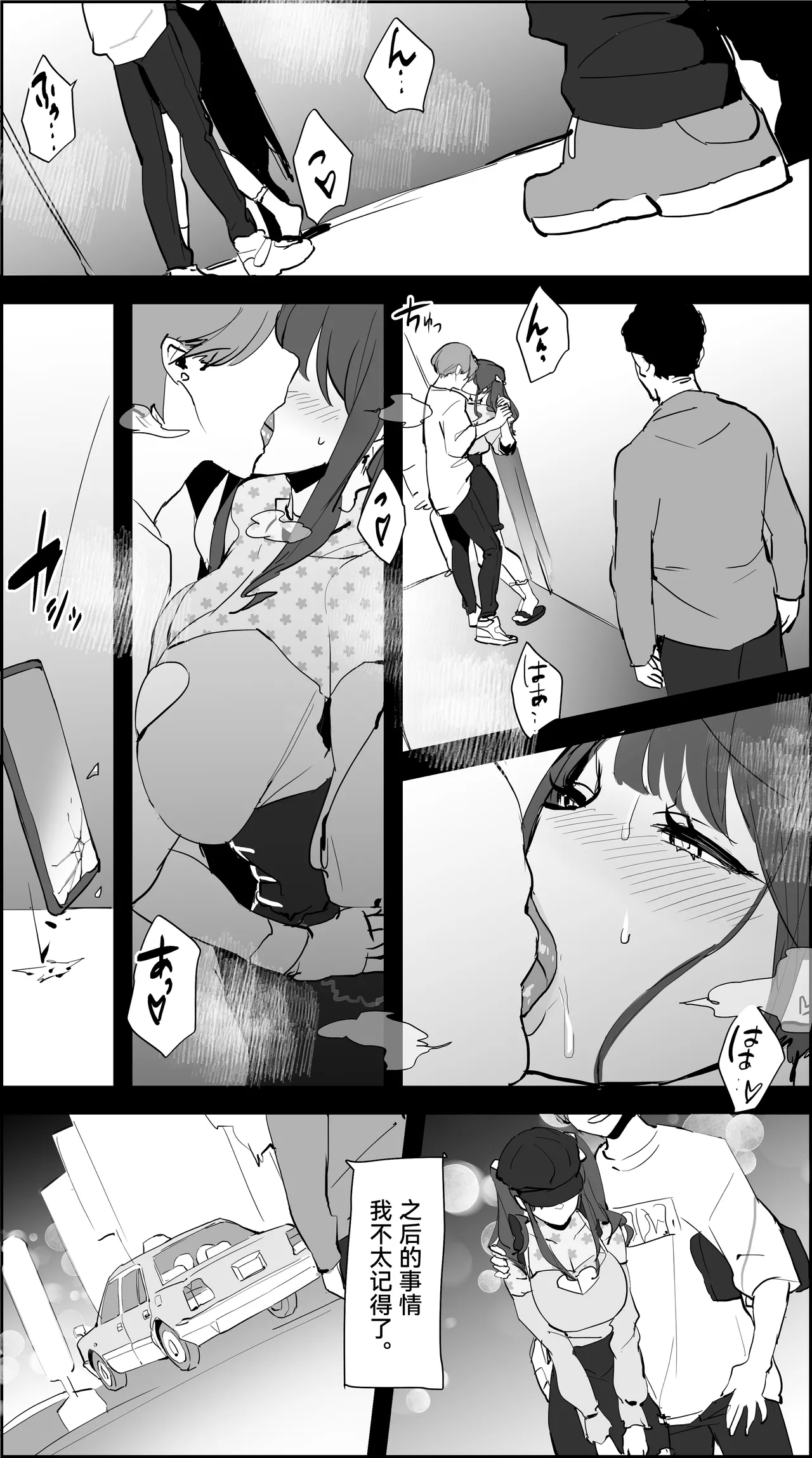 Poriuretan Tanpenshuu | ぽりうれたん短篇集 - Page 425
