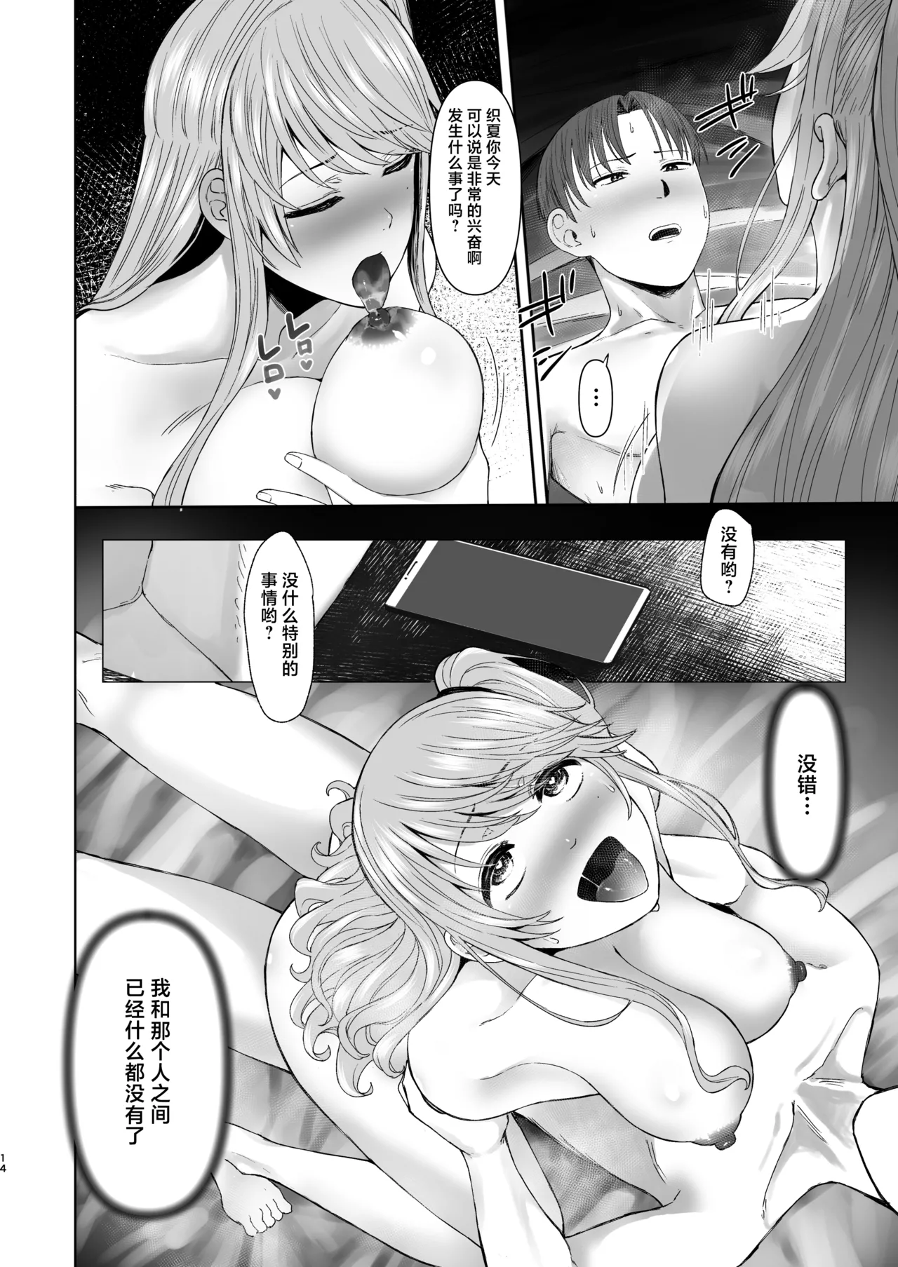 Zoku • Kimi ni SeFri ga Ita Nante. page 13 original parody - milf big breasts hentai manga - read online free