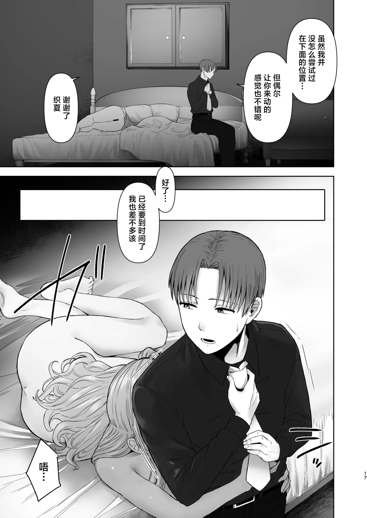 Zoku • Kimi ni SeFri ga Ita Nante. page 16 original parody - sole female big breasts hentai manga - read online free