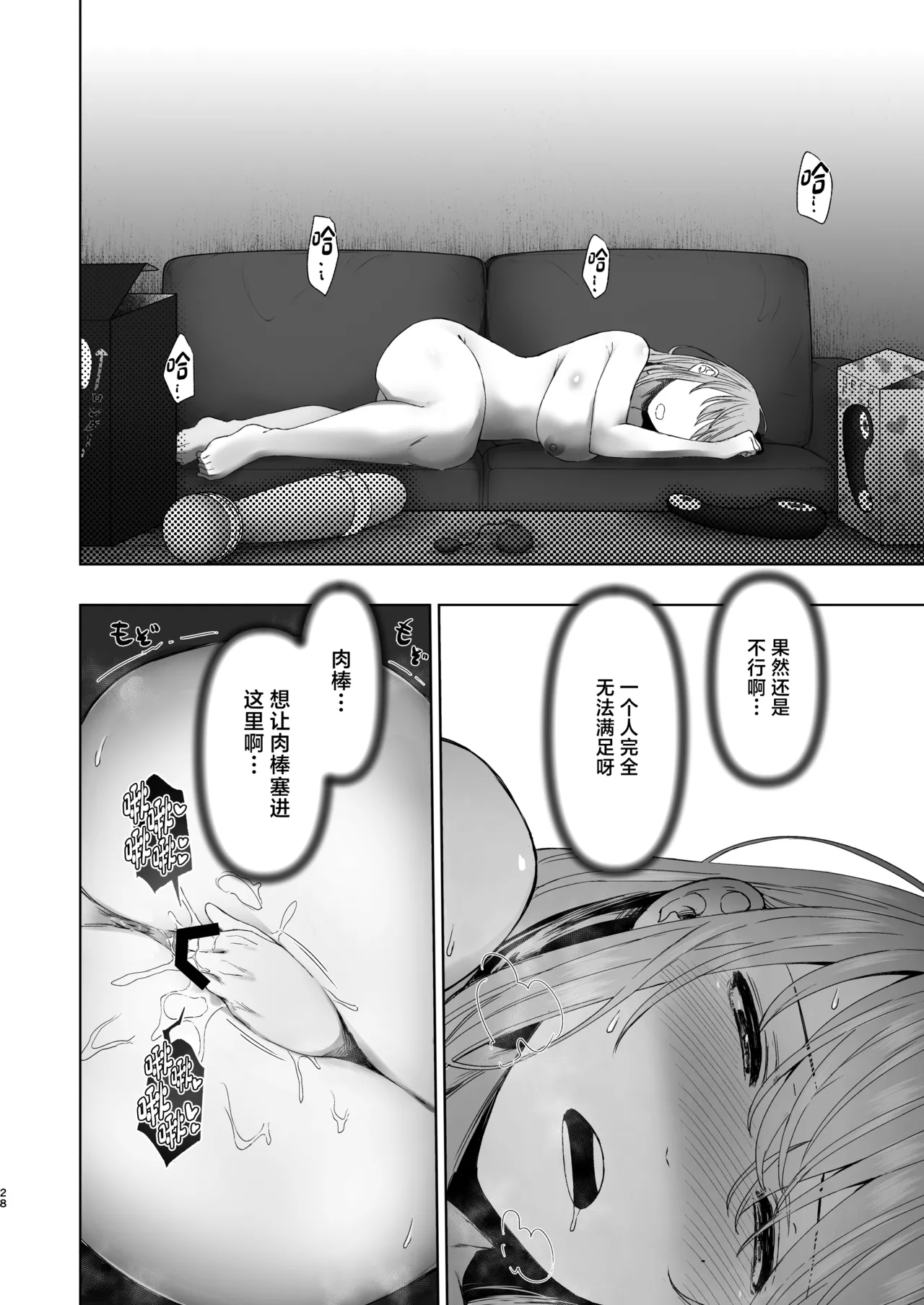 Zoku • Kimi ni SeFri ga Ita Nante. page 27 original parody - milf big breasts hentai manga - read online free