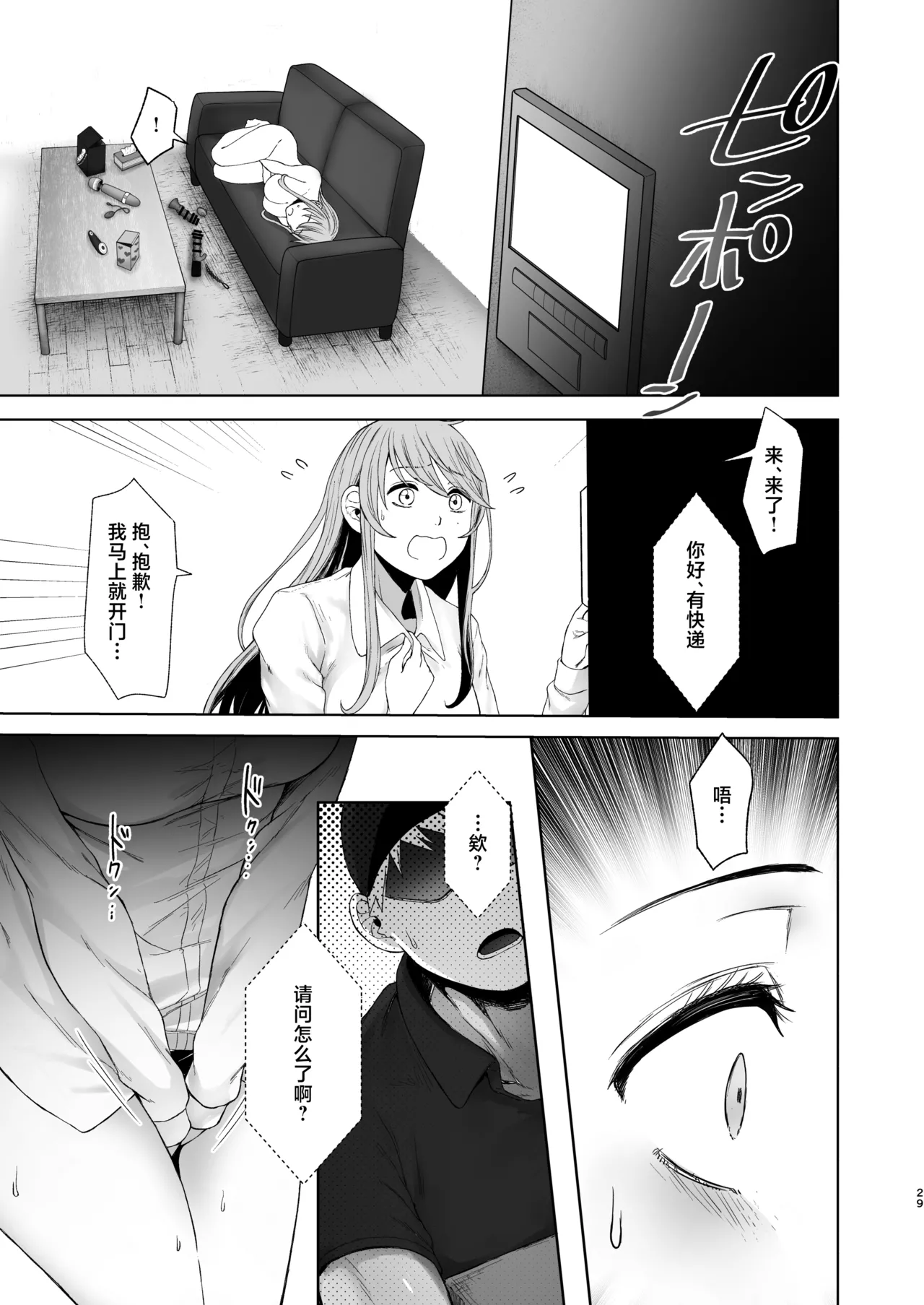 Zoku • Kimi ni SeFri ga Ita Nante. page 28 original parody - milf big breasts hentai manga - read online free