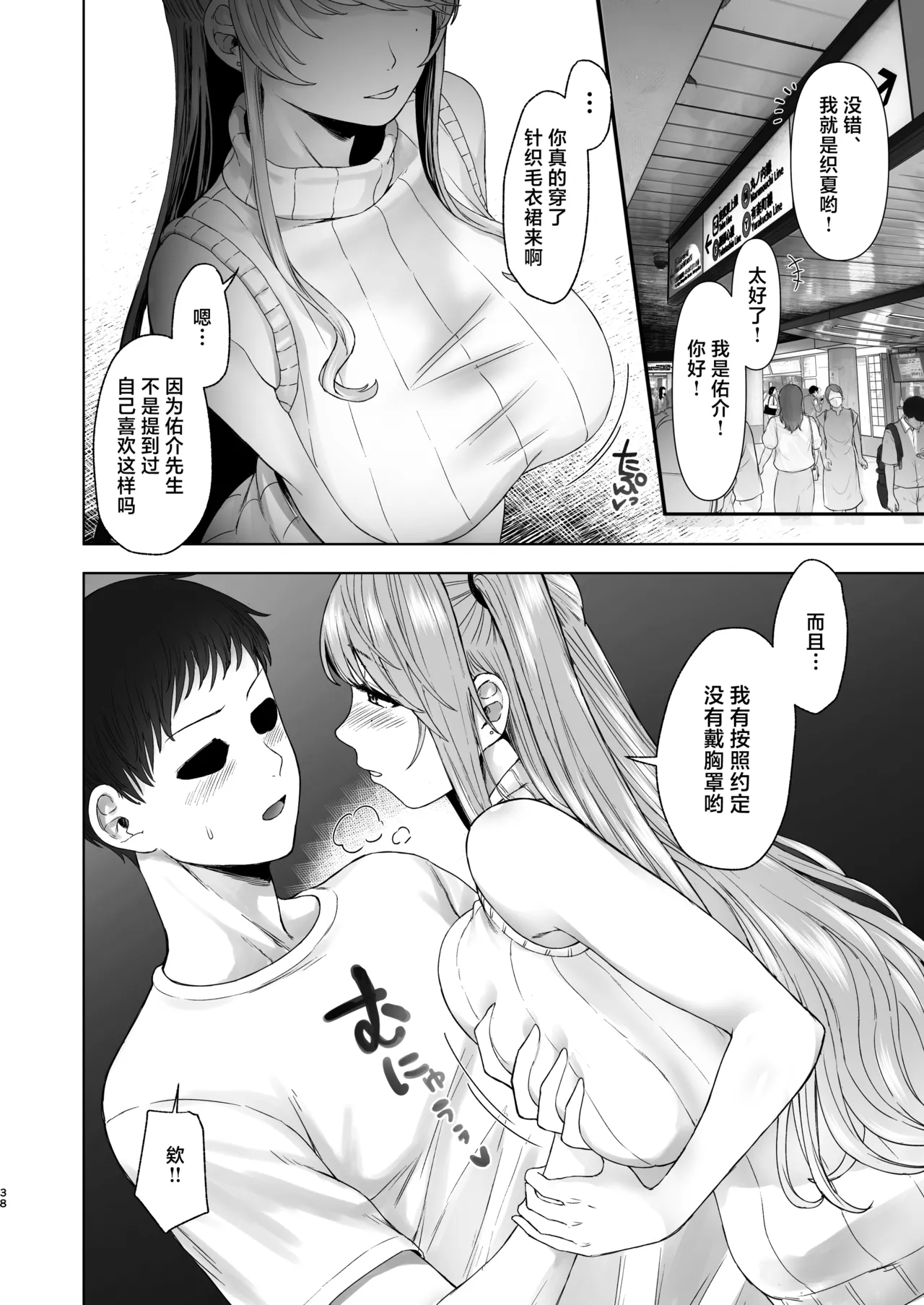 Zoku • Kimi ni SeFri ga Ita Nante. page 37 original parody - sole female big breasts hentai manga - read online free