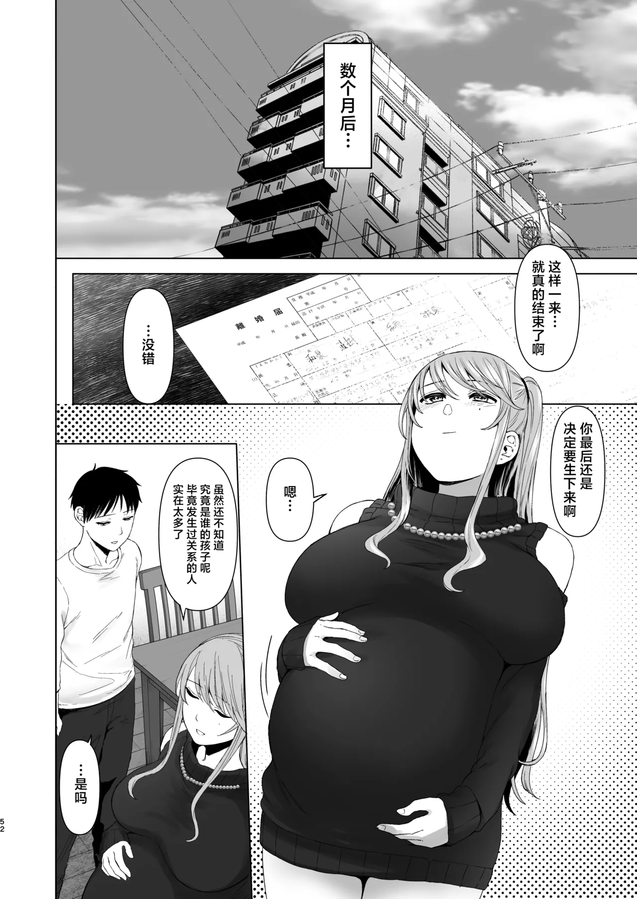 Zoku • Kimi ni SeFri ga Ita Nante. page 51 original parody - sole female big breasts hentai manga - read online free