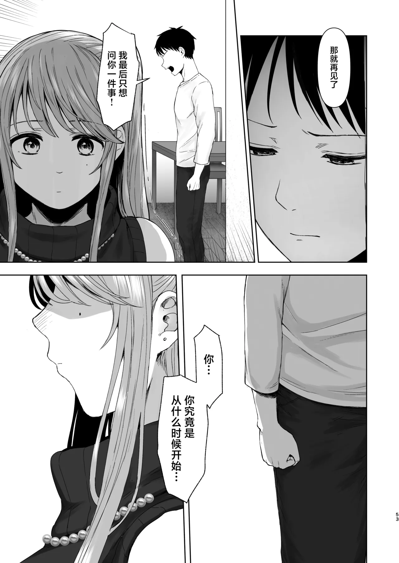 Zoku • Kimi ni SeFri ga Ita Nante. page 52 original parody - milf big breasts hentai manga - read online free