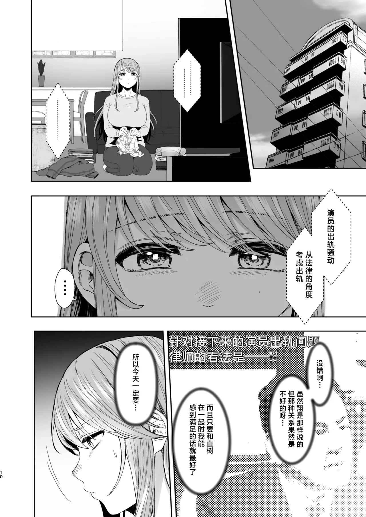 Zoku • Kimi ni SeFri ga Ita Nante. page 9 original parody - sole female big breasts hentai manga - read online free