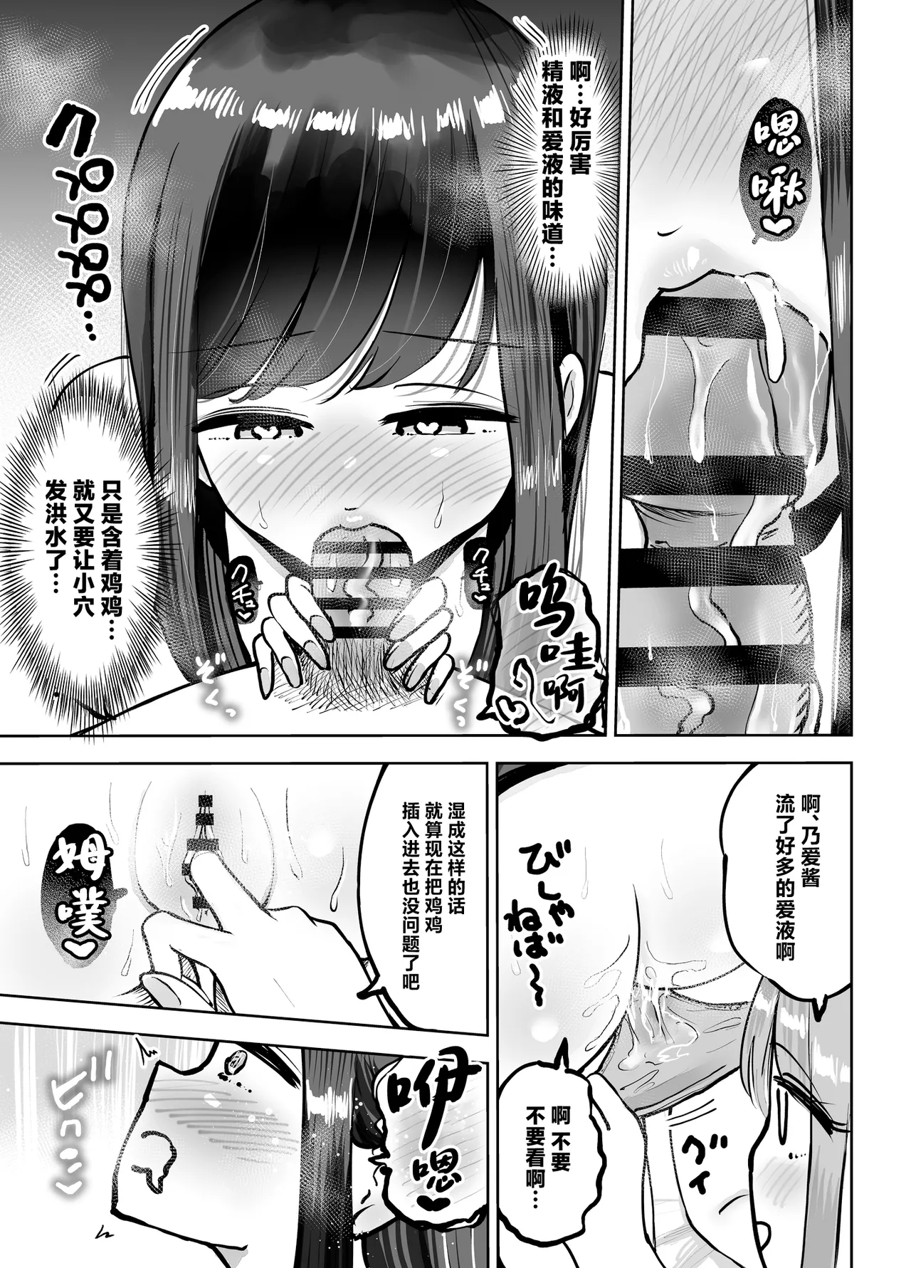 Shokuba no Deka Chichi Senpai to Tennen Shojo Kouhai ni sei Shori Saserareru Hanashi page 17 original parody - sole male paizuri hentai manga - read online free