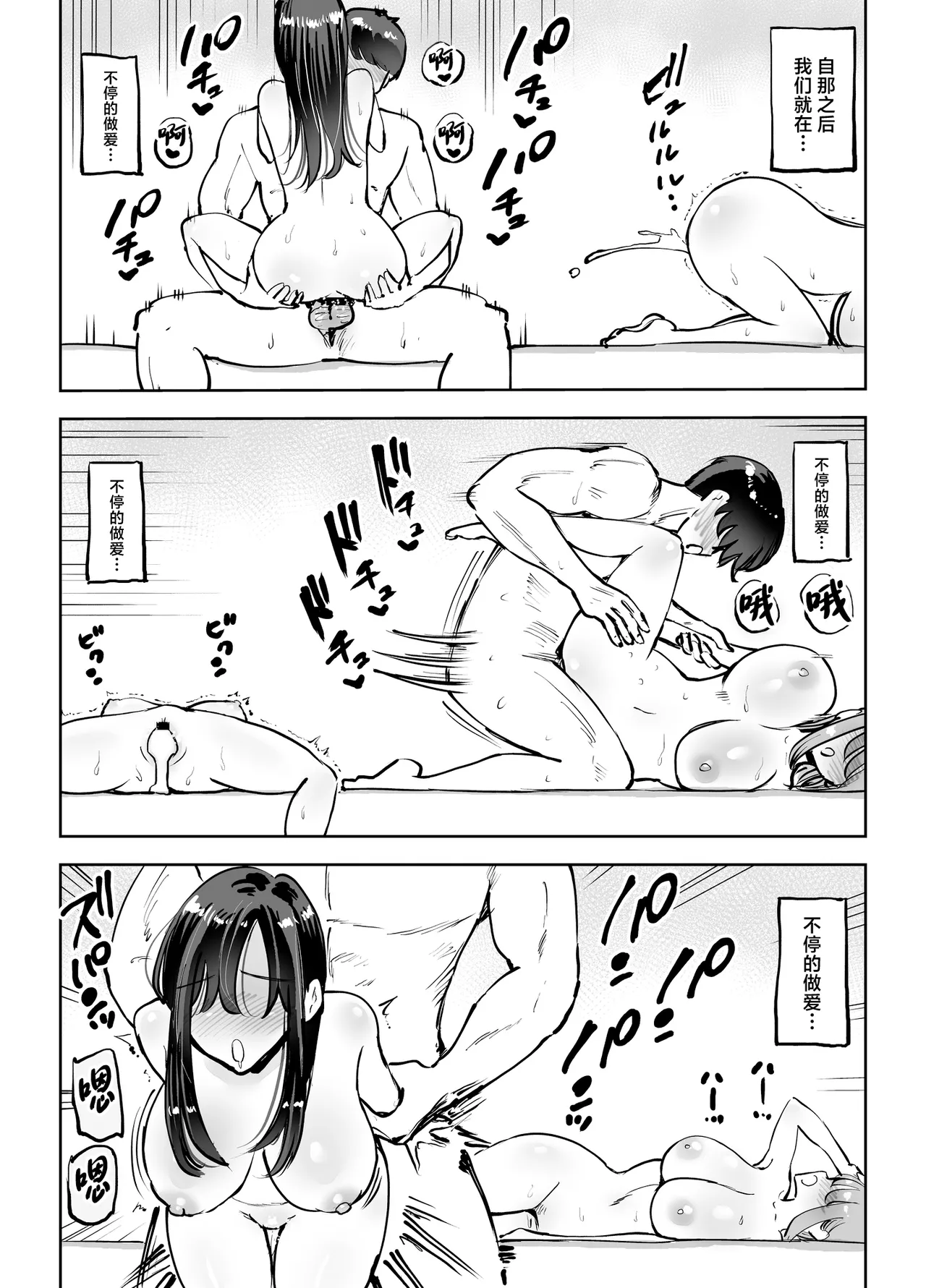 Shokuba no Deka Chichi Senpai to Tennen Shojo Kouhai ni sei Shori Saserareru Hanashi page 31 original parody - big breasts group hentai manga - read online free