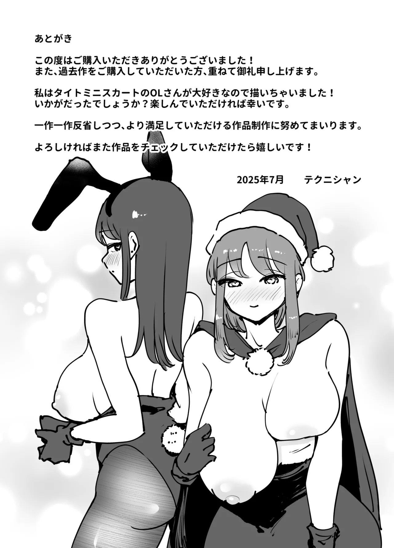 Shokuba no Deka Chichi Senpai to Tennen Shojo Kouhai ni sei Shori Saserareru Hanashi page 46 original parody - big breasts group hentai manga - read online free