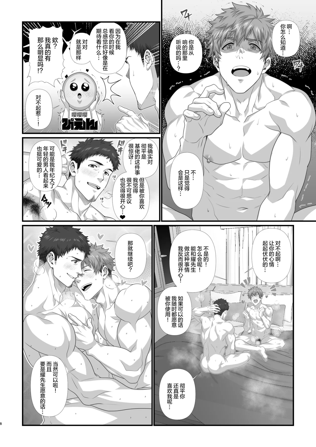 IN ♂ PACT o kairaku ochi shirīzu 1.0 | 雄性快感堕落系列 1.0 page 121 original parody - pregnant schoolboy uniform hentai manga - read online free