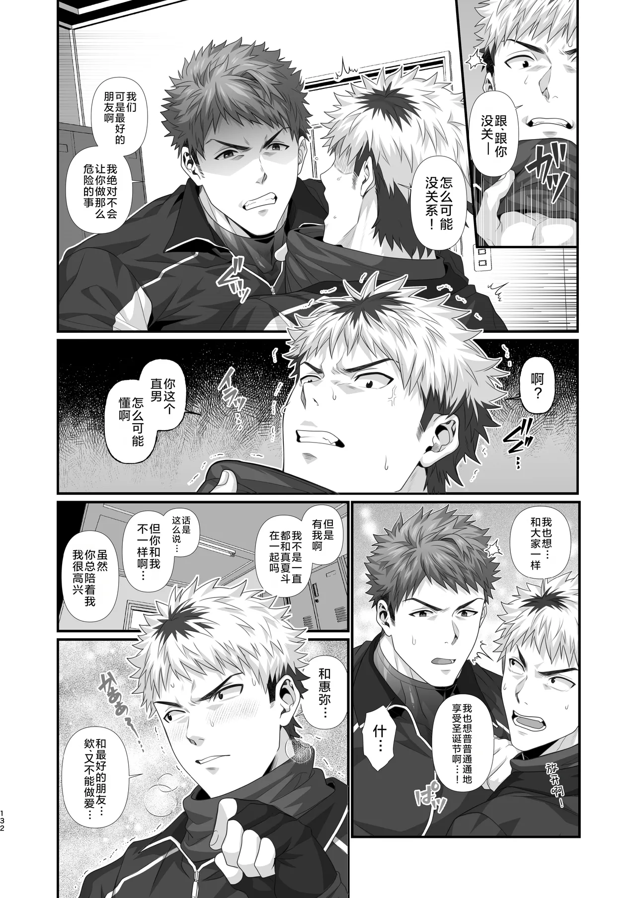 IN ♂ PACT o kairaku ochi shirīzu 1.0 | 雄性快感堕落系列 1.0 page 135 original parody - pregnant schoolboy uniform hentai manga - read online free