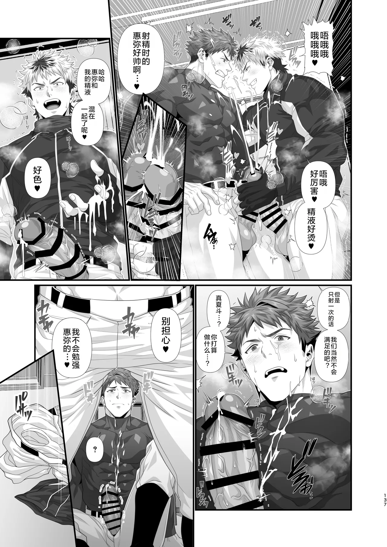 IN ♂ PACT o kairaku ochi shirīzu 1.0 | 雄性快感堕落系列 1.0 page 140 original parody - pregnant schoolboy uniform hentai manga - read online free