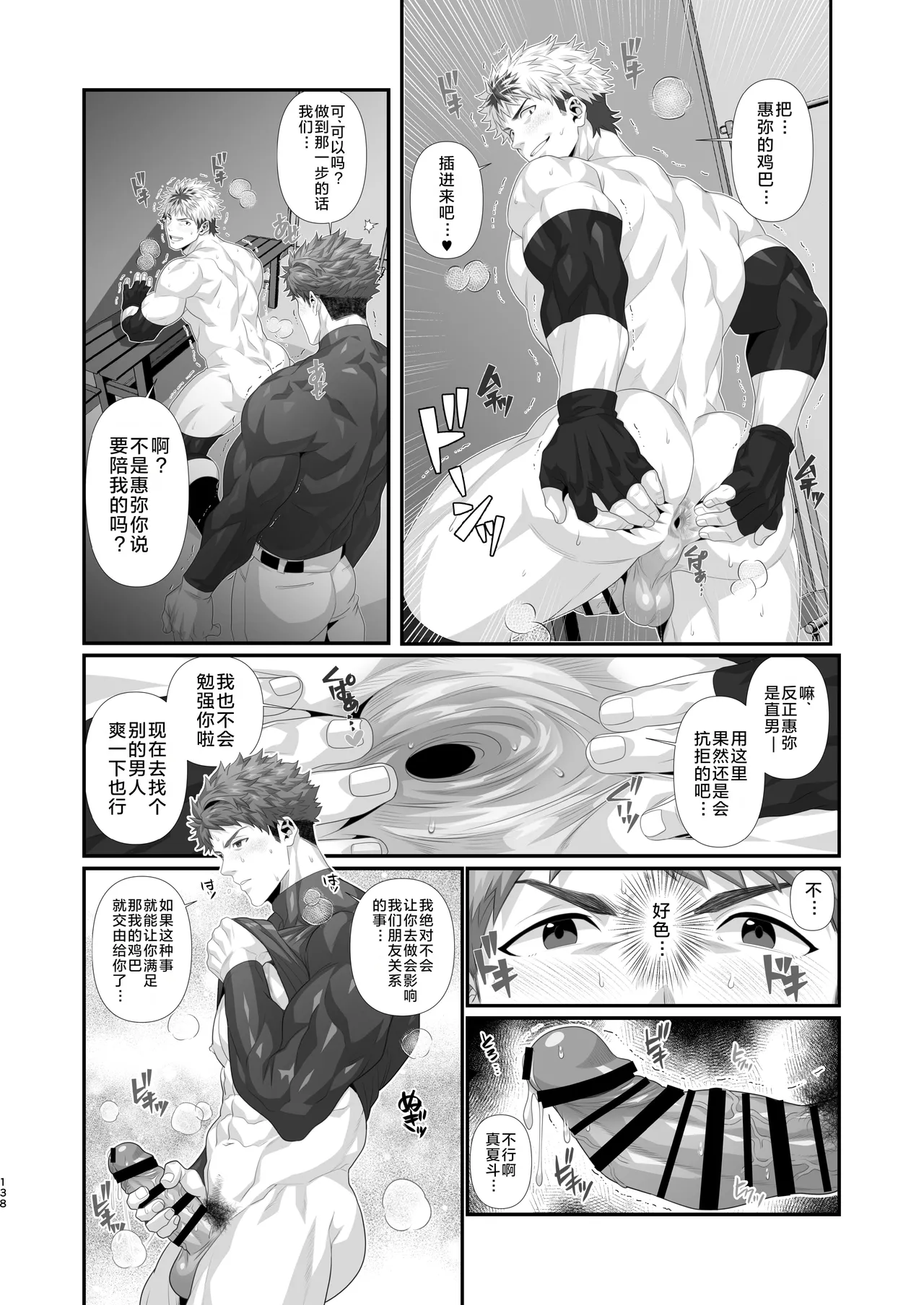 IN ♂ PACT o kairaku ochi shirīzu 1.0 | 雄性快感堕落系列 1.0 page 141 original parody - pregnant schoolboy uniform hentai manga - read online free