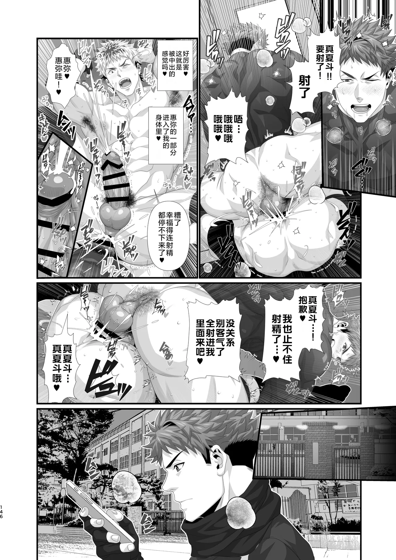 IN ♂ PACT o kairaku ochi shirīzu 1.0 | 雄性快感堕落系列 1.0 page 149 original parody - pregnant schoolboy uniform hentai manga - read online free