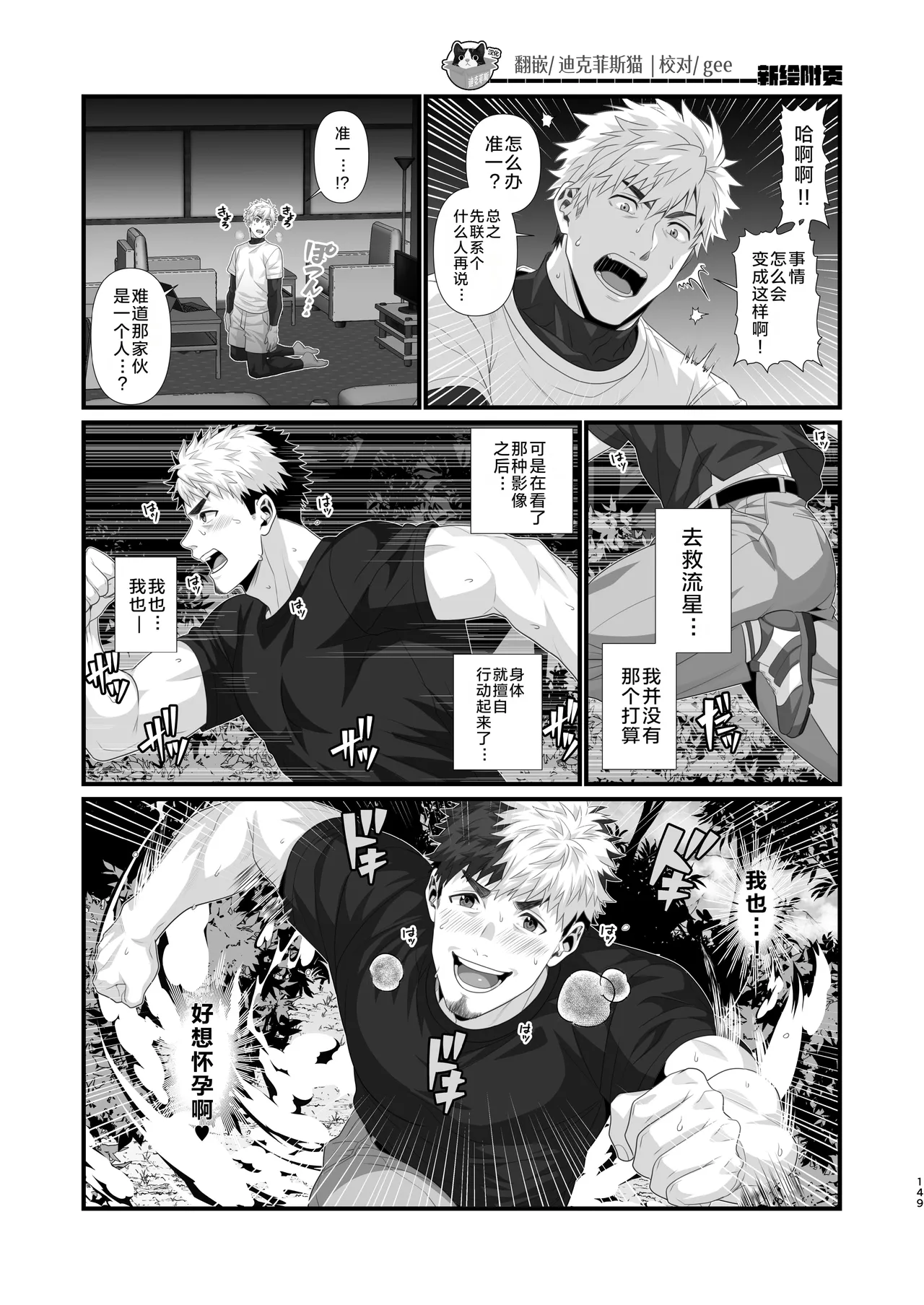 IN ♂ PACT o kairaku ochi shirīzu 1.0 | 雄性快感堕落系列 1.0 page 152 original parody - pregnant schoolboy uniform hentai manga - read online free