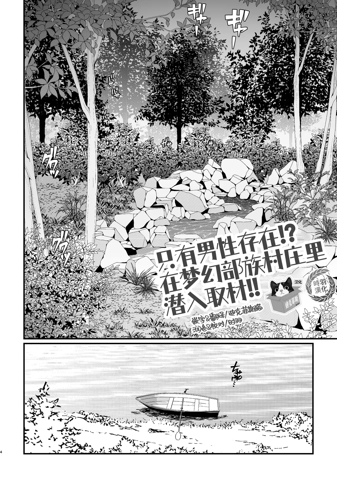 IN ♂ PACT o kairaku ochi shirīzu 1.0 | 雄性快感堕落系列 1.0 page 42 original parody - pregnant schoolboy uniform hentai manga - read online free