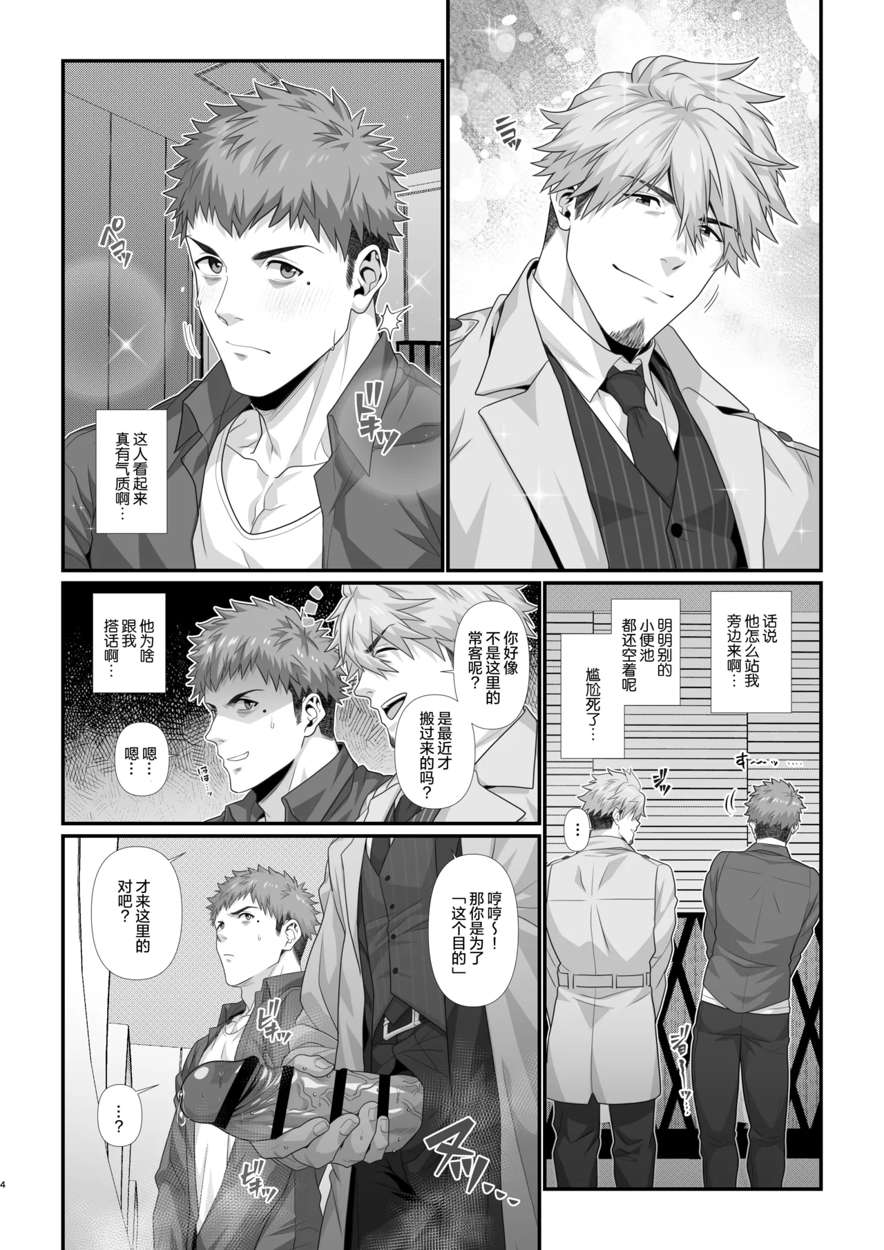 IN ♂ PACT o kairaku ochi shirīzu 1.0 | 雄性快感堕落系列 1.0 page 81 original parody - pregnant schoolboy uniform hentai manga - read online free