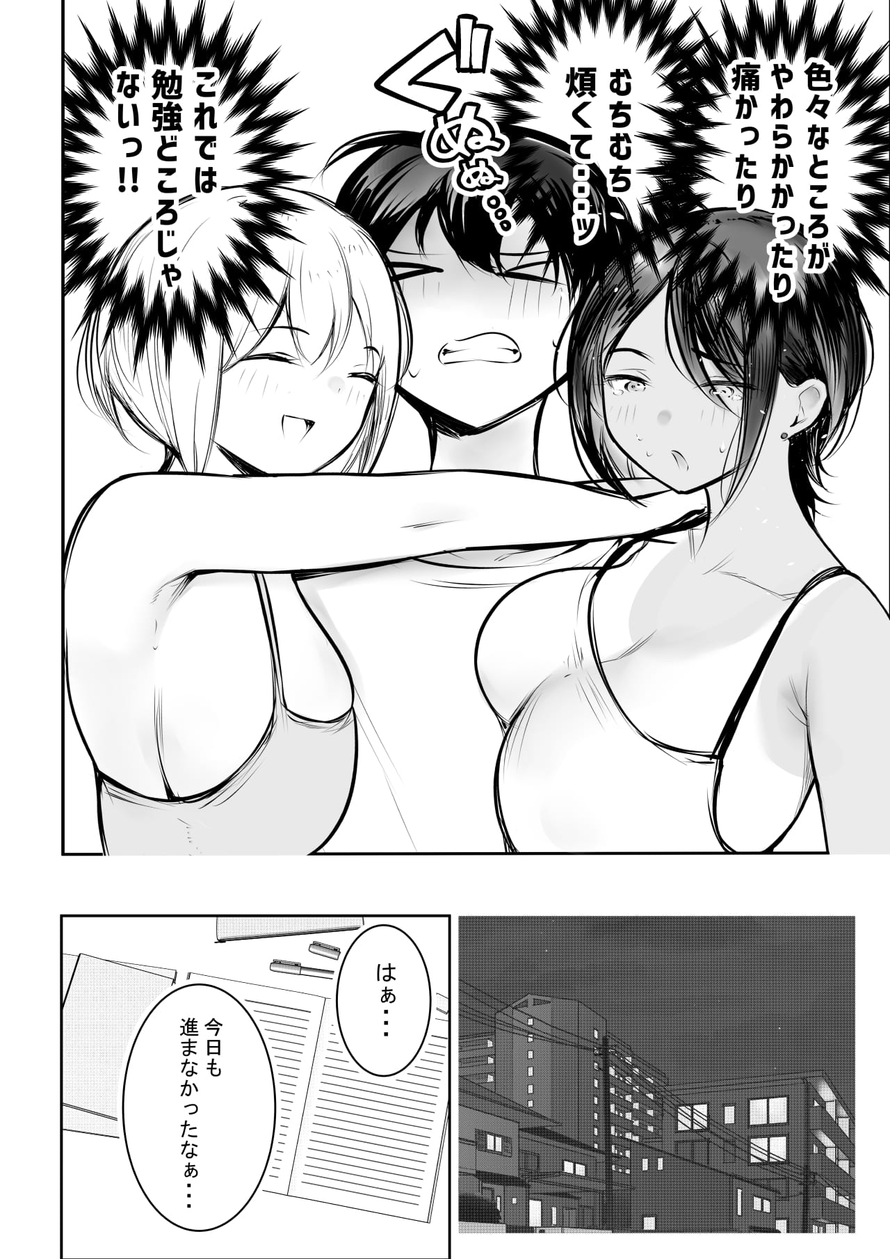 Ecchi na Gal Oneechan-tachi to Amaama Seikatsu page 11 original parody - big breasts group hentai manga - read online free
