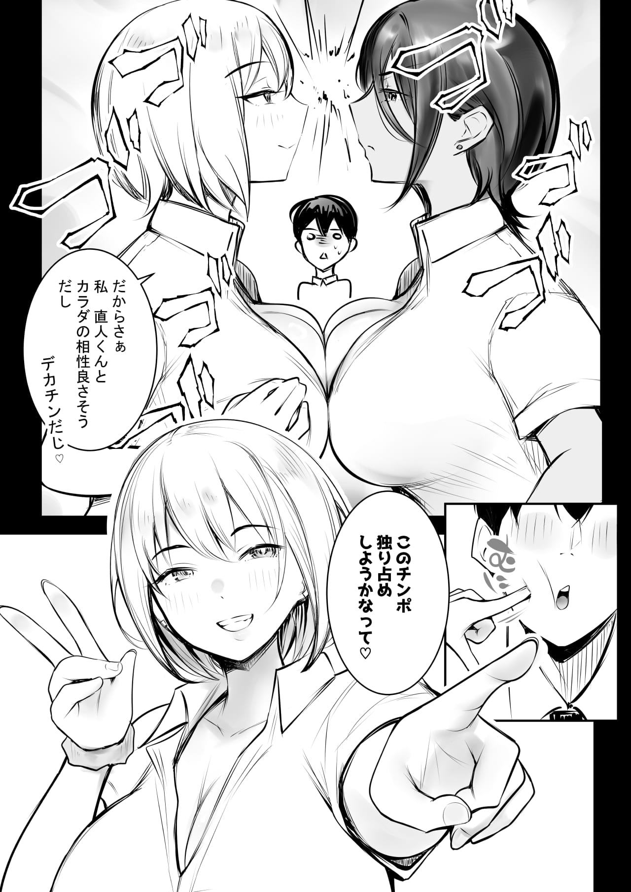 Ecchi na Gal Oneechan-tachi to Amaama Seikatsu page 17 original parody - big breasts group hentai manga - read online free