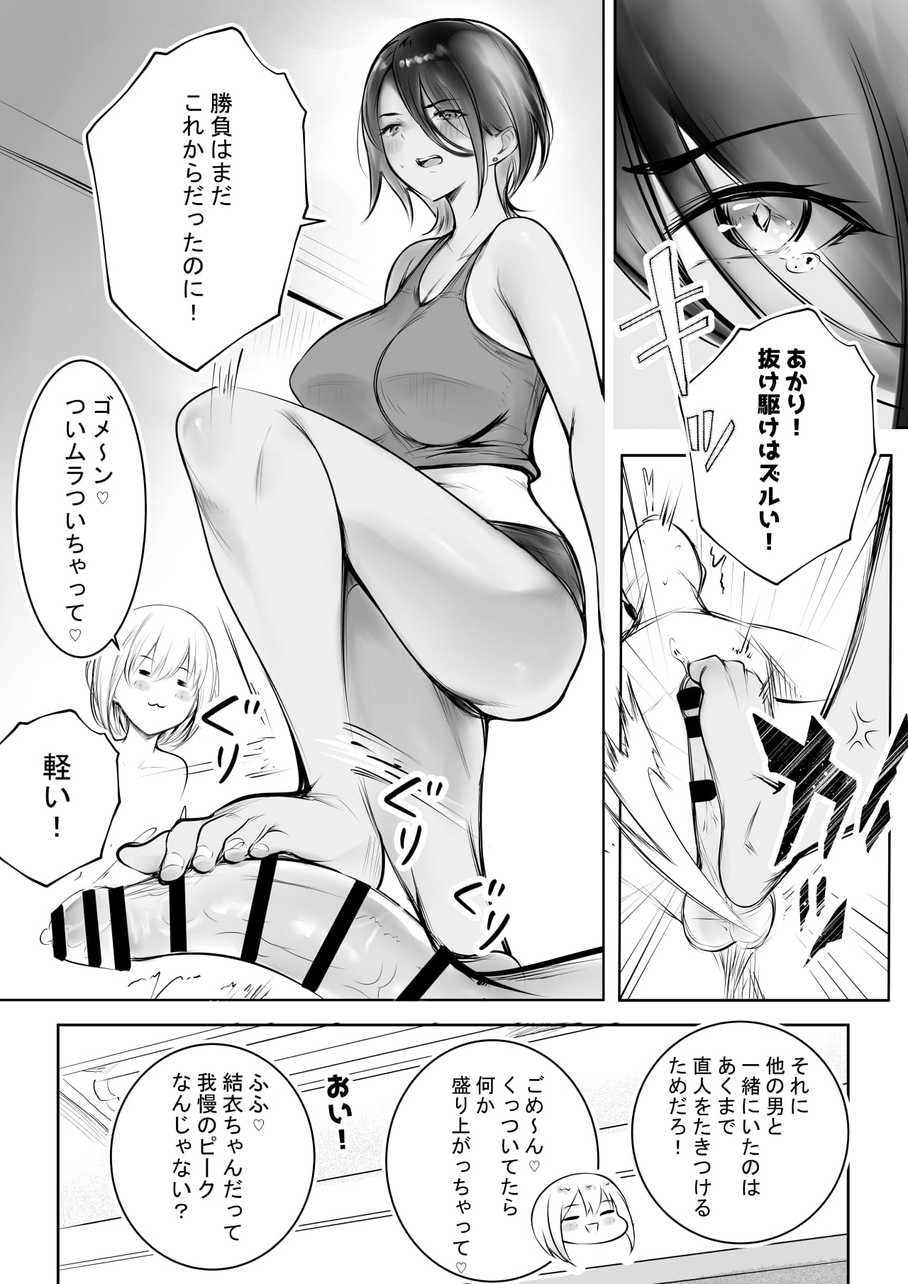 Ecchi na Gal Oneechan-tachi to Amaama Seikatsu page 39 original parody - big breasts group hentai manga - read online free