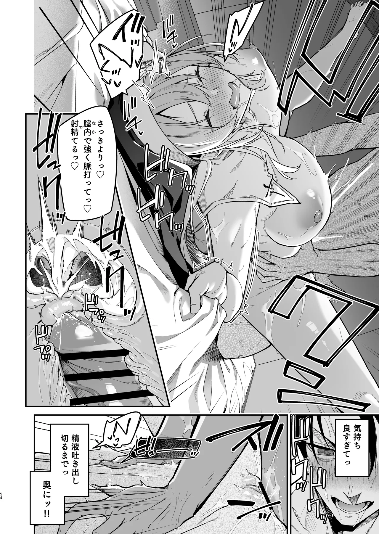 Yuusha Level up de Sister kara Shukufuku o page 51 original parody - big breasts nun hentai manga - read online free