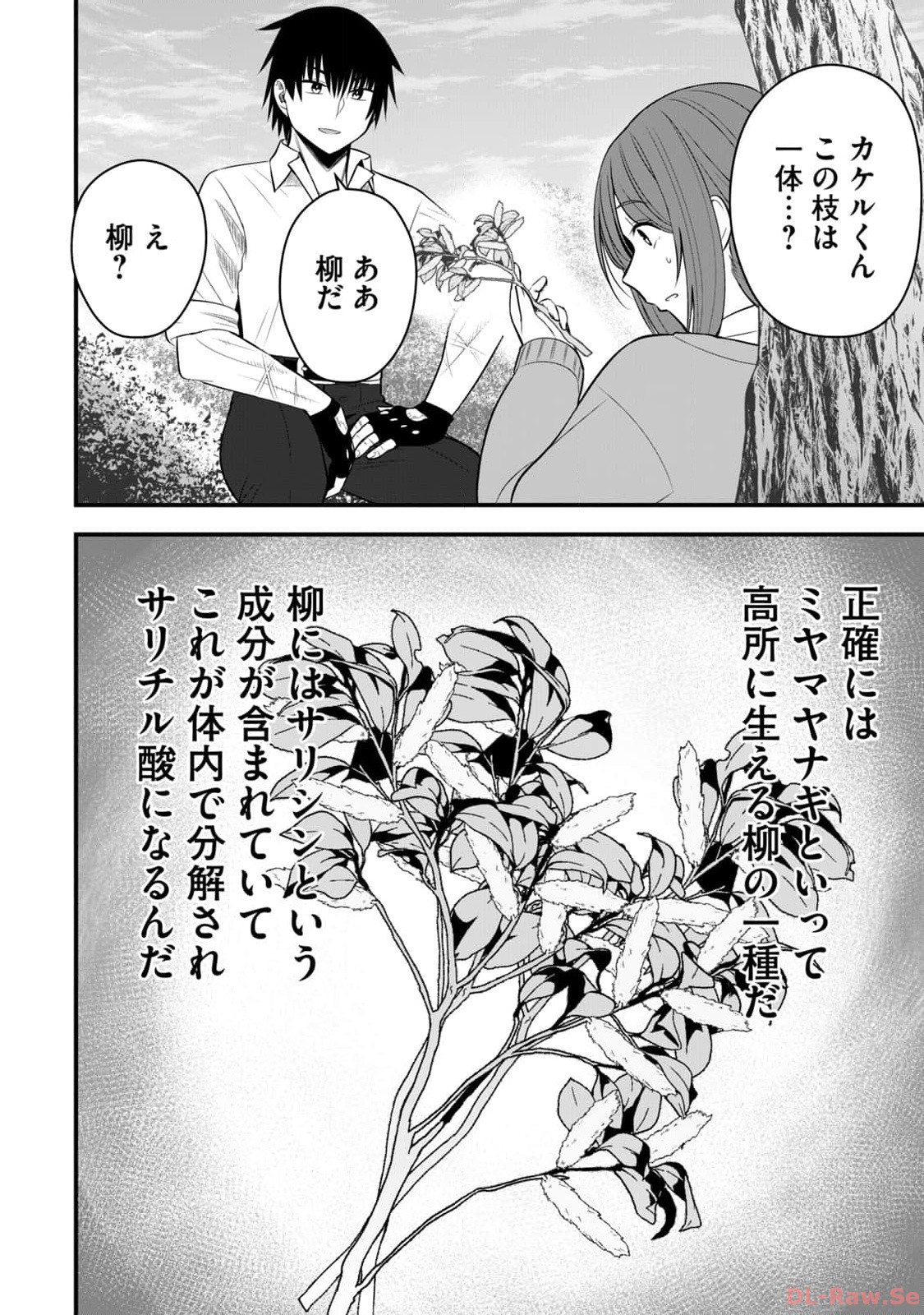 Isekai Rakuraku Survival Seizon Skill Kyosha No Ore Ga Bishojo Yon Nin to Kurasu Mujinto Seikatsu vol 02 page 112 - big breasts full censorship hentai manga - read online free