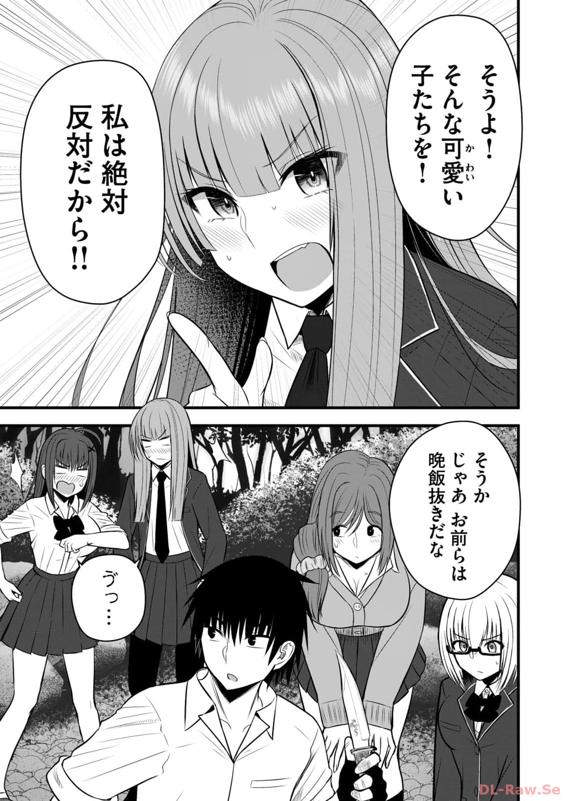 Isekai Rakuraku Survival Seizon Skill Kyosha No Ore Ga Bishojo Yon Nin to Kurasu Mujinto Seikatsu vol 02 page 129 - sole male full censorship hentai manga - read online free