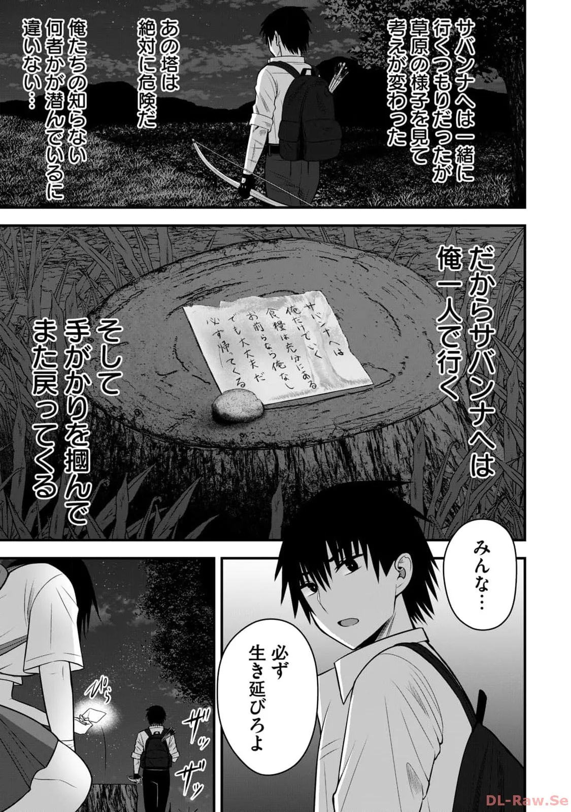 Isekai Rakuraku Survival Seizon Skill Kyosha No Ore Ga Bishojo Yon Nin to Kurasu Mujinto Seikatsu vol 02 page 153 - sole male full censorship hentai manga - read online free