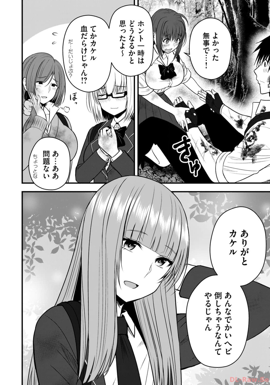 Isekai Rakuraku Survival Seizon Skill Kyosha No Ore Ga Bishojo Yon Nin to Kurasu Mujinto Seikatsu vol 02 page 32 - sole male full censorship hentai manga - read online free