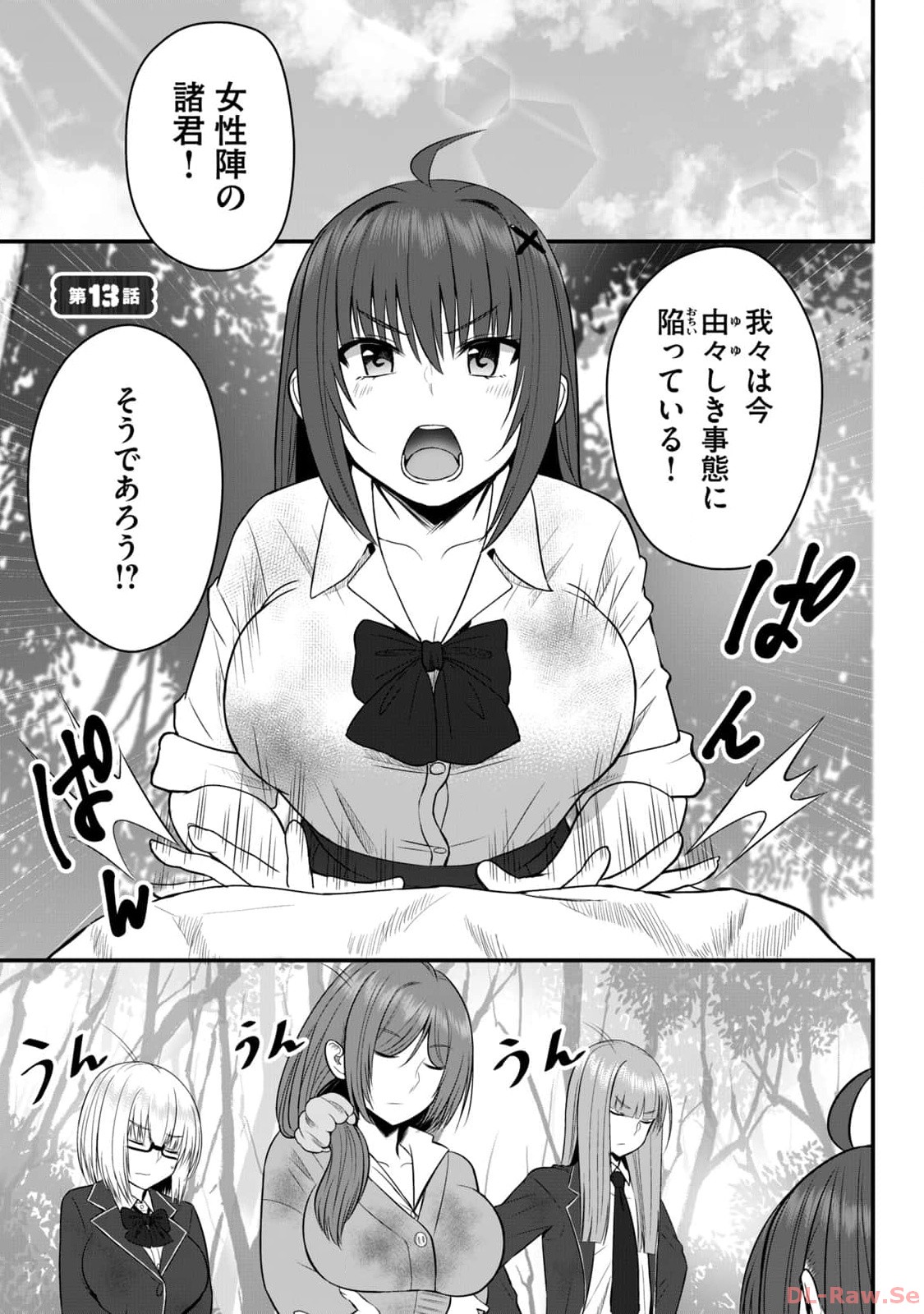 Isekai Rakuraku Survival Seizon Skill Kyosha No Ore Ga Bishojo Yon Nin to Kurasu Mujinto Seikatsu vol 02 page 35 - big breasts full censorship hentai manga - read online free