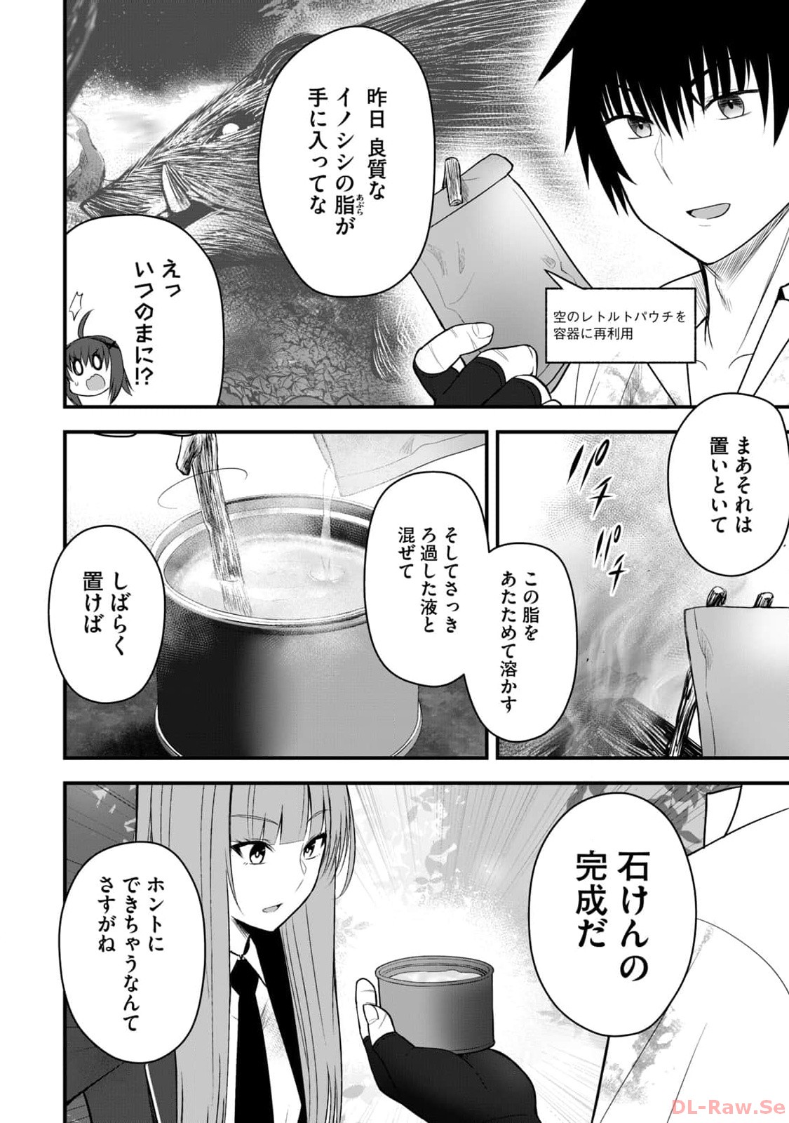 Isekai Rakuraku Survival Seizon Skill Kyosha No Ore Ga Bishojo Yon Nin to Kurasu Mujinto Seikatsu vol 02 page 40 - sole male full censorship hentai manga - read online free