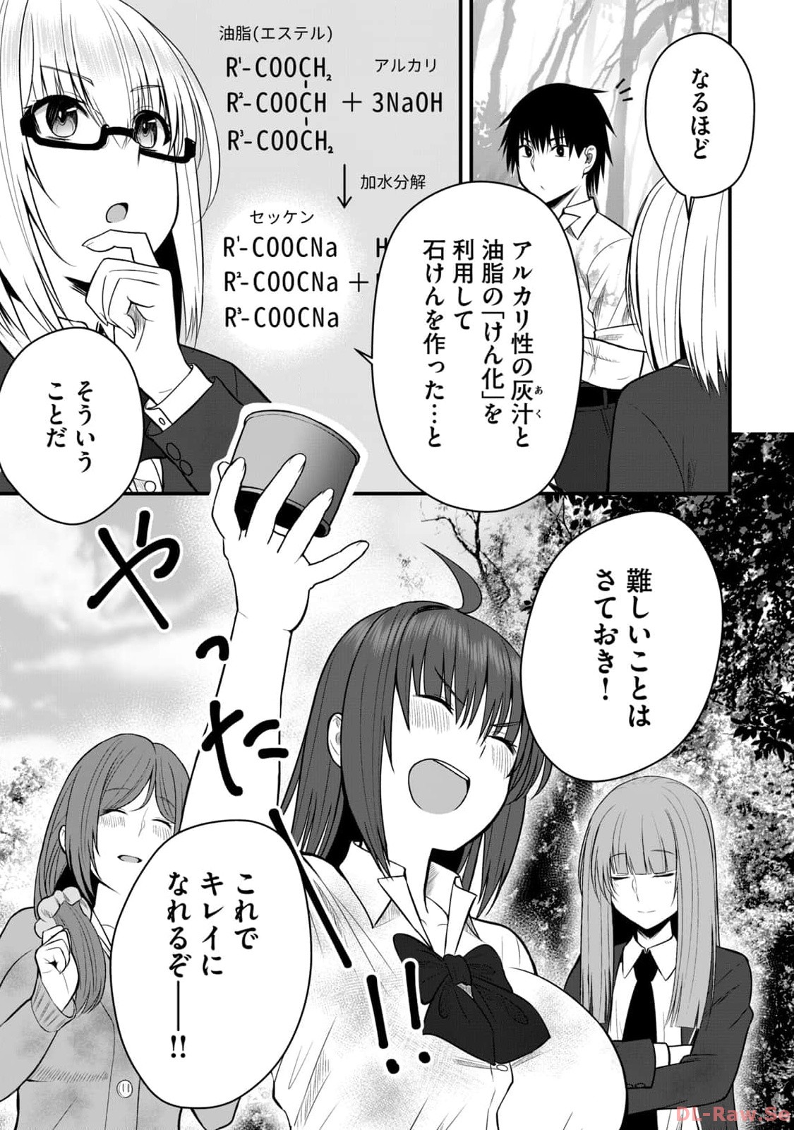 Isekai Rakuraku Survival Seizon Skill Kyosha No Ore Ga Bishojo Yon Nin to Kurasu Mujinto Seikatsu vol 02 page 41 - sole male full censorship hentai manga - read online free