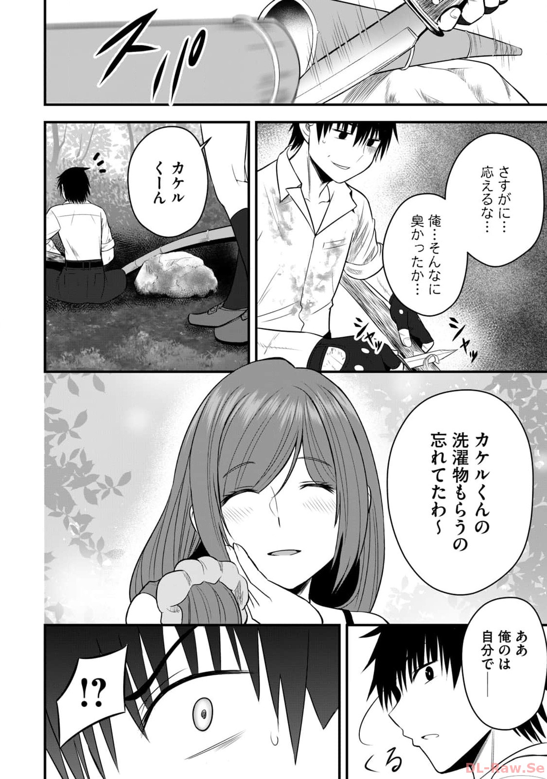 Isekai Rakuraku Survival Seizon Skill Kyosha No Ore Ga Bishojo Yon Nin to Kurasu Mujinto Seikatsu vol 02 page 44 - sole male full censorship hentai manga - read online free