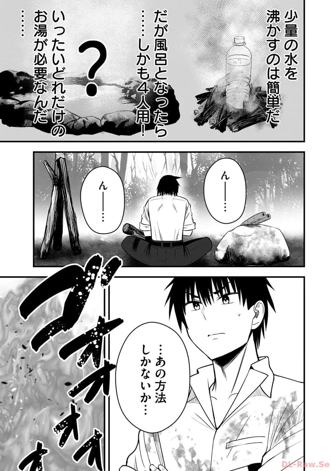 Isekai Rakuraku Survival Seizon Skill Kyosha No Ore Ga Bishojo Yon Nin to Kurasu Mujinto Seikatsu vol 02 page 51 - sole male full censorship hentai manga - read online free