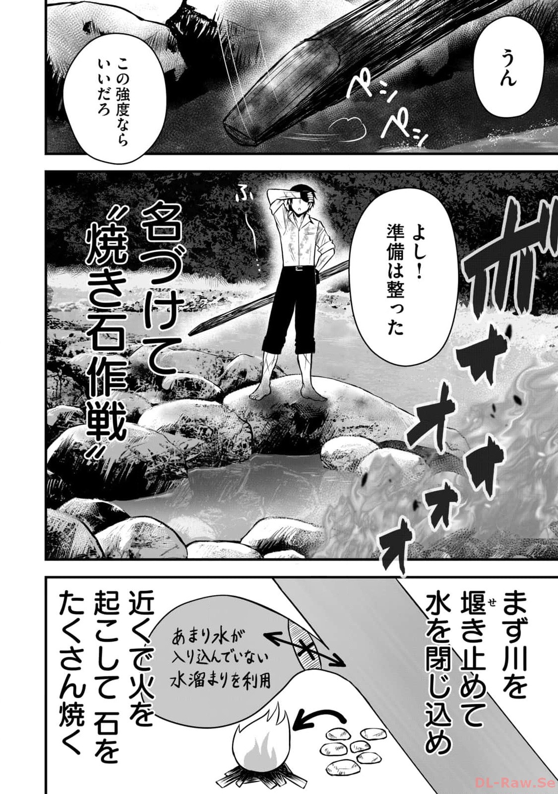 Isekai Rakuraku Survival Seizon Skill Kyosha No Ore Ga Bishojo Yon Nin to Kurasu Mujinto Seikatsu vol 02 page 52 - sole male full censorship hentai manga - read online free