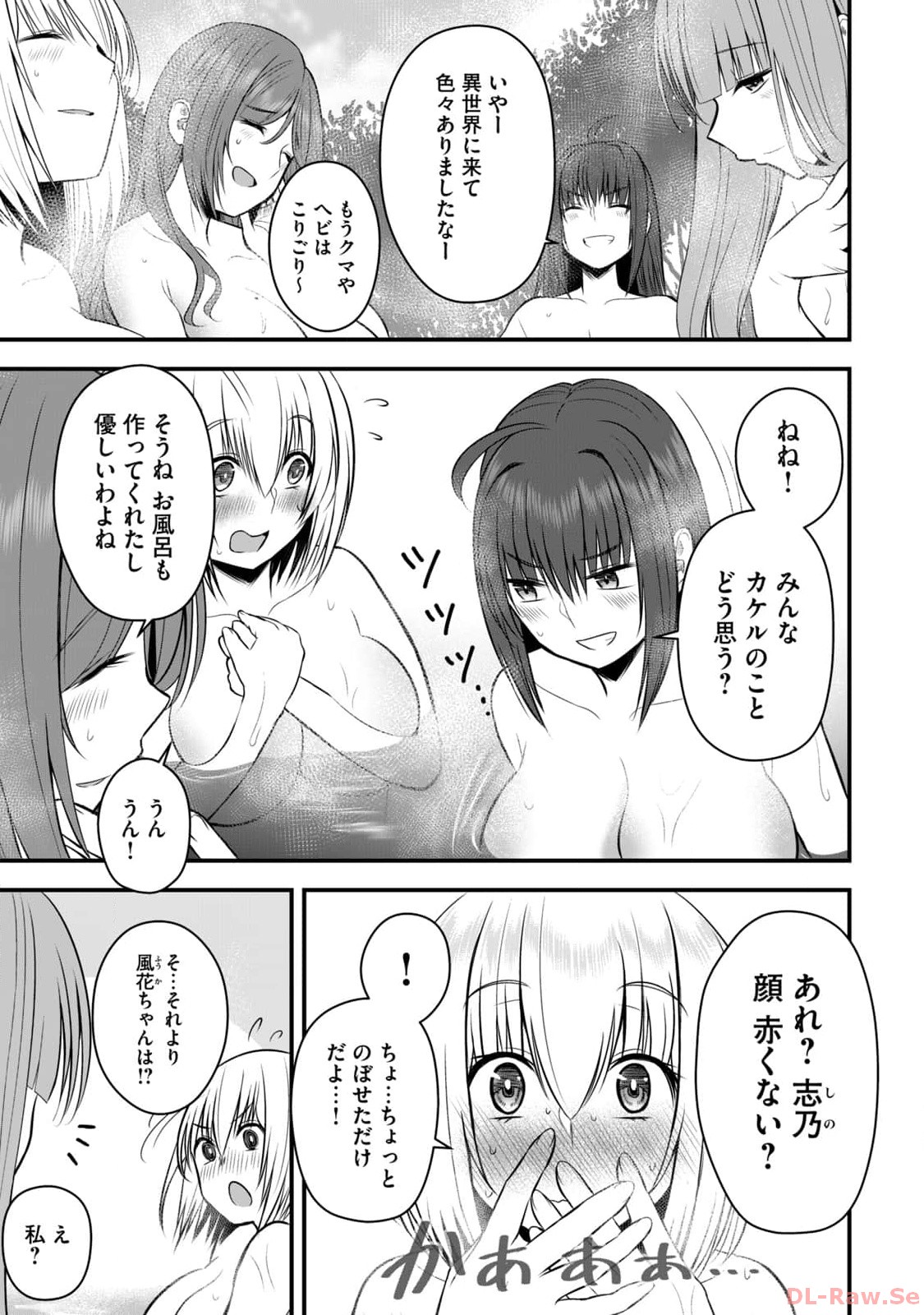Isekai Rakuraku Survival Seizon Skill Kyosha No Ore Ga Bishojo Yon Nin to Kurasu Mujinto Seikatsu vol 02 page 57 - big breasts full censorship hentai manga - read online free