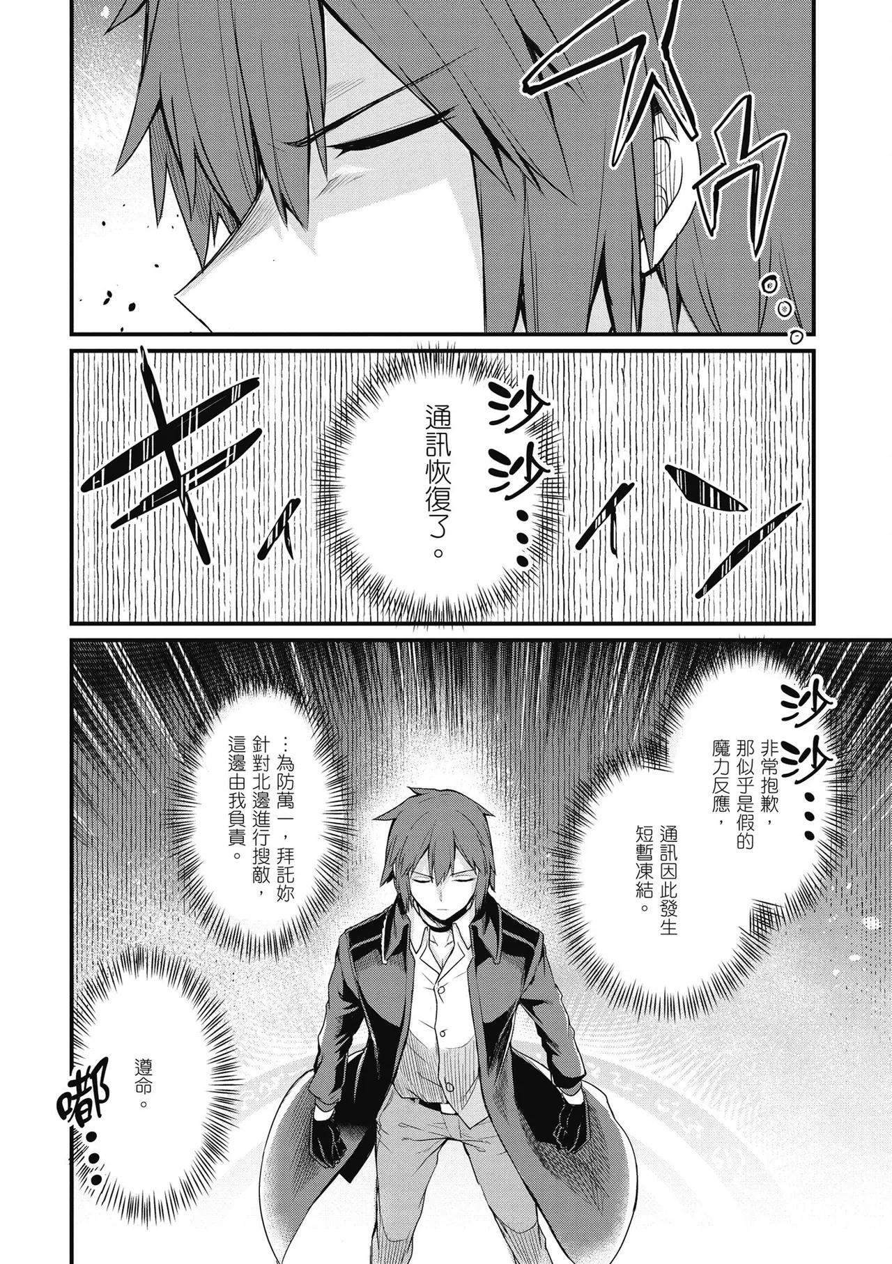 幼馴染は闇堕ち聖女！1｜青梅竹馬是墮落聖女！1 page 100 - elf big breasts hentai manga - read online free