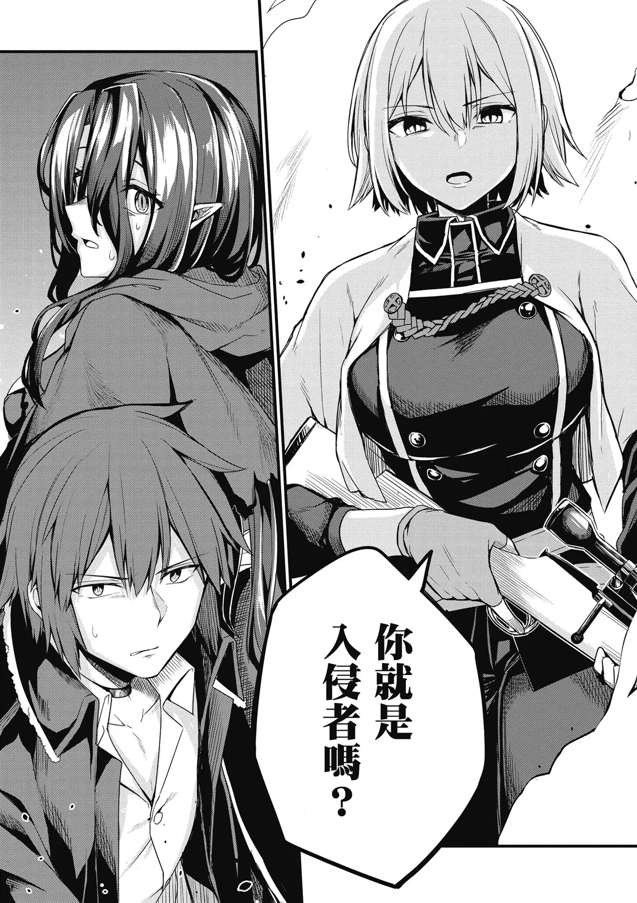 幼馴染は闇堕ち聖女！1｜青梅竹馬是墮落聖女！1 page 106 - elf big breasts hentai manga - read online free