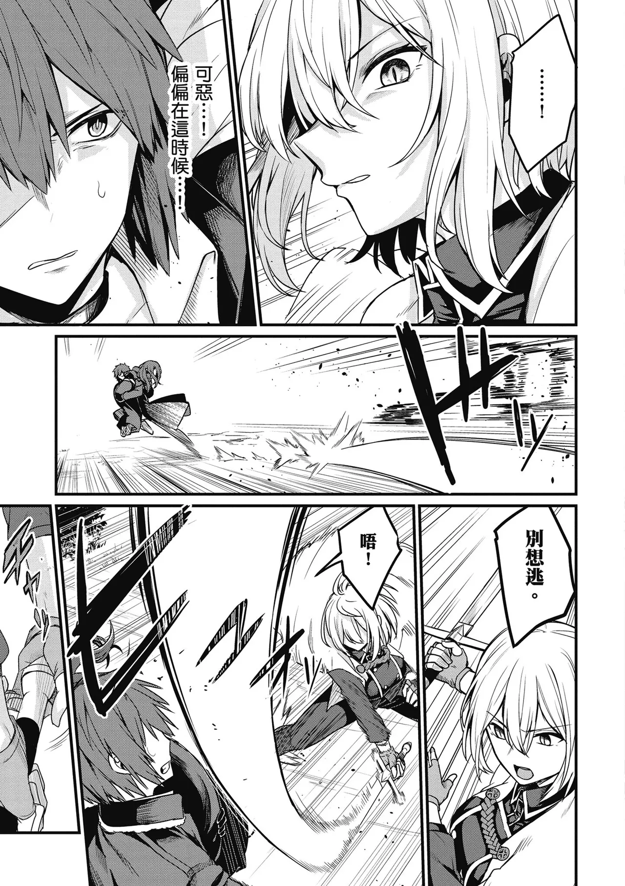 幼馴染は闇堕ち聖女！1｜青梅竹馬是墮落聖女！1 page 113 - elf big breasts hentai manga - read online free